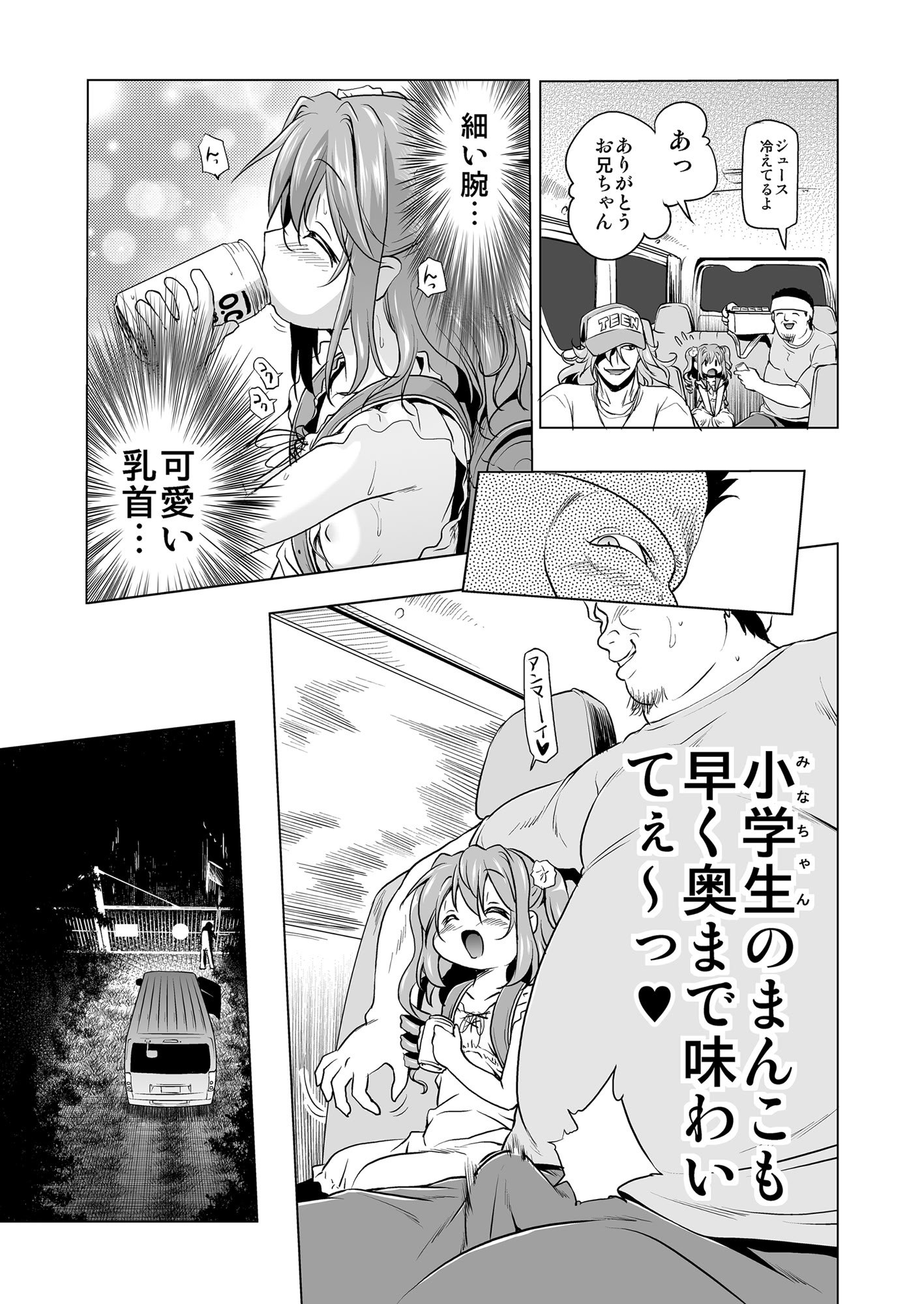 [KAMINENDO.CORP (あかざわRED)] 爆釣v俺流エンジョイライフ