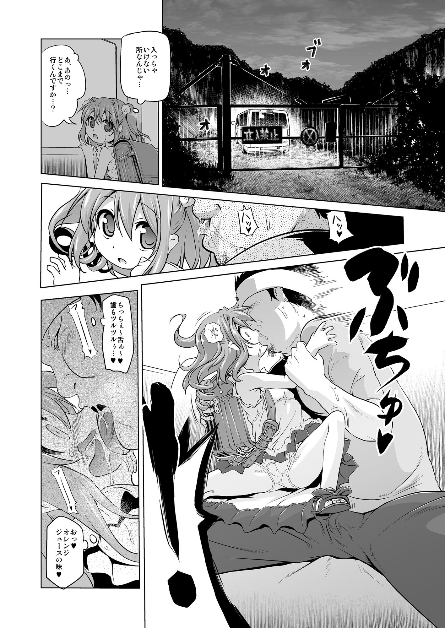 [KAMINENDO.CORP (あかざわRED)] 爆釣v俺流エンジョイライフ