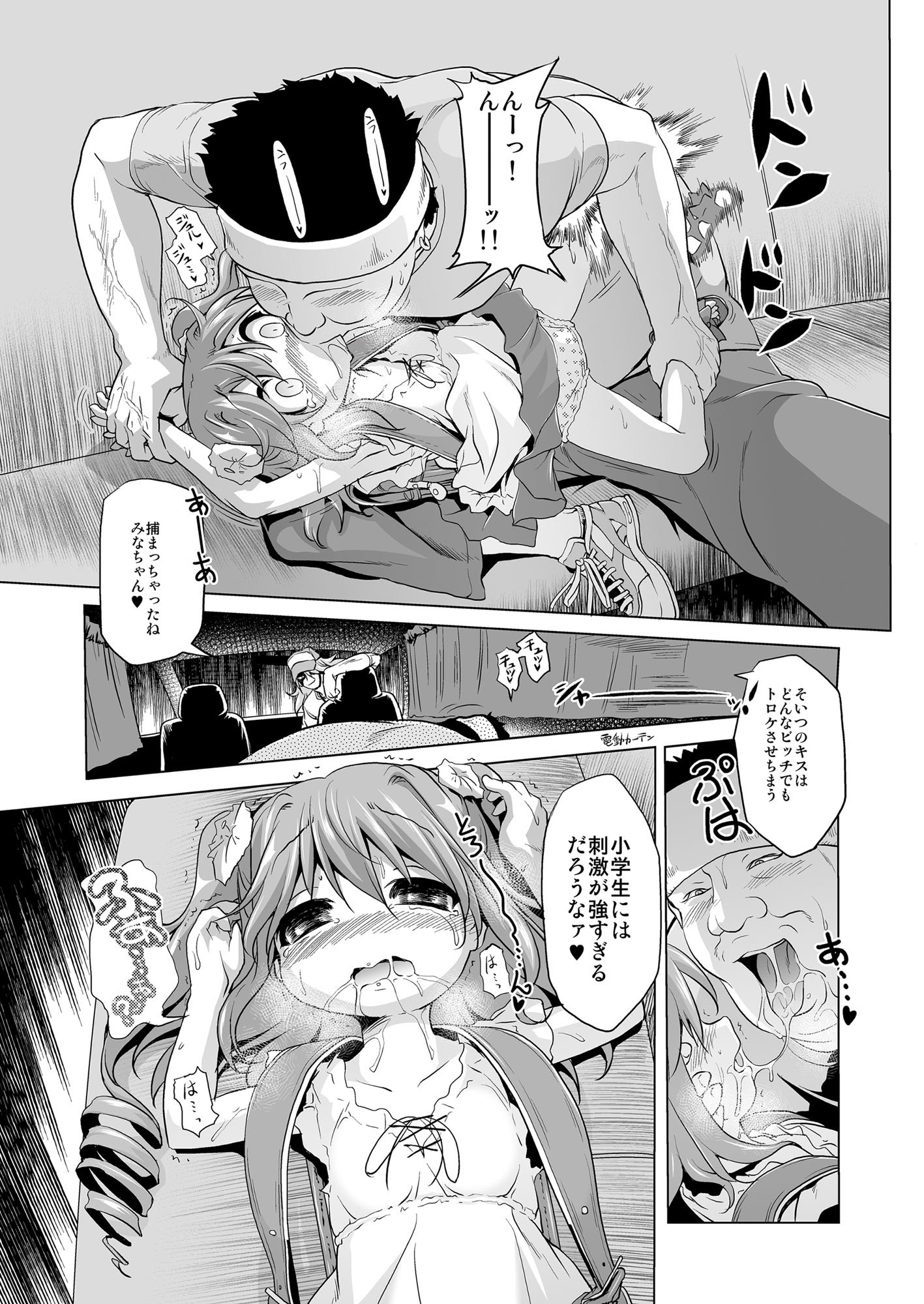 [KAMINENDO.CORP (あかざわRED)] 爆釣v俺流エンジョイライフ