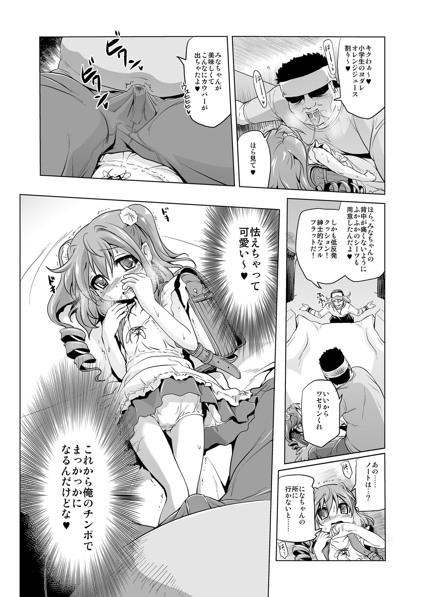[KAMINENDO.CORP (あかざわRED)] 爆釣v俺流エンジョイライフ