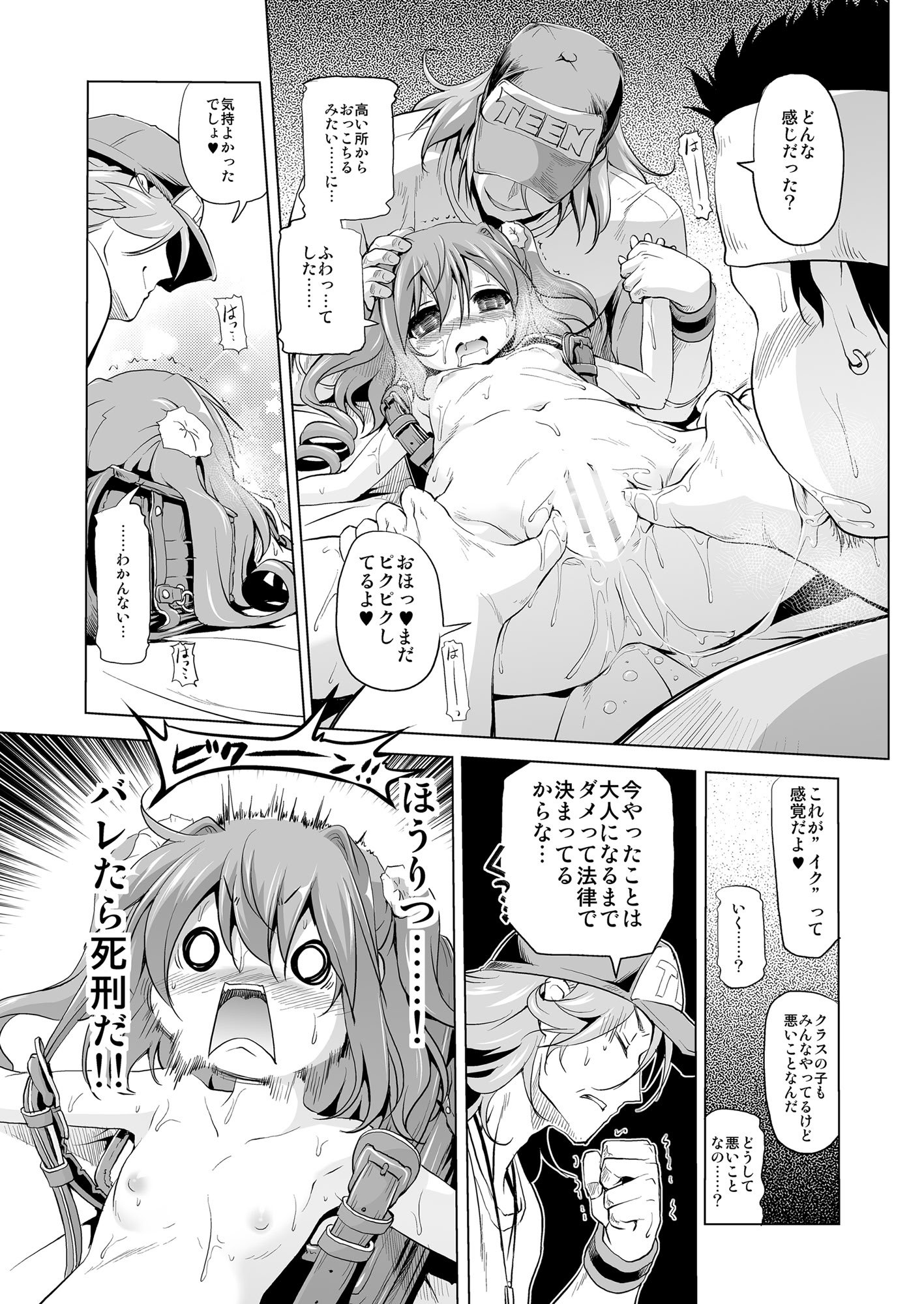 [KAMINENDO.CORP (あかざわRED)] 爆釣v俺流エンジョイライフ