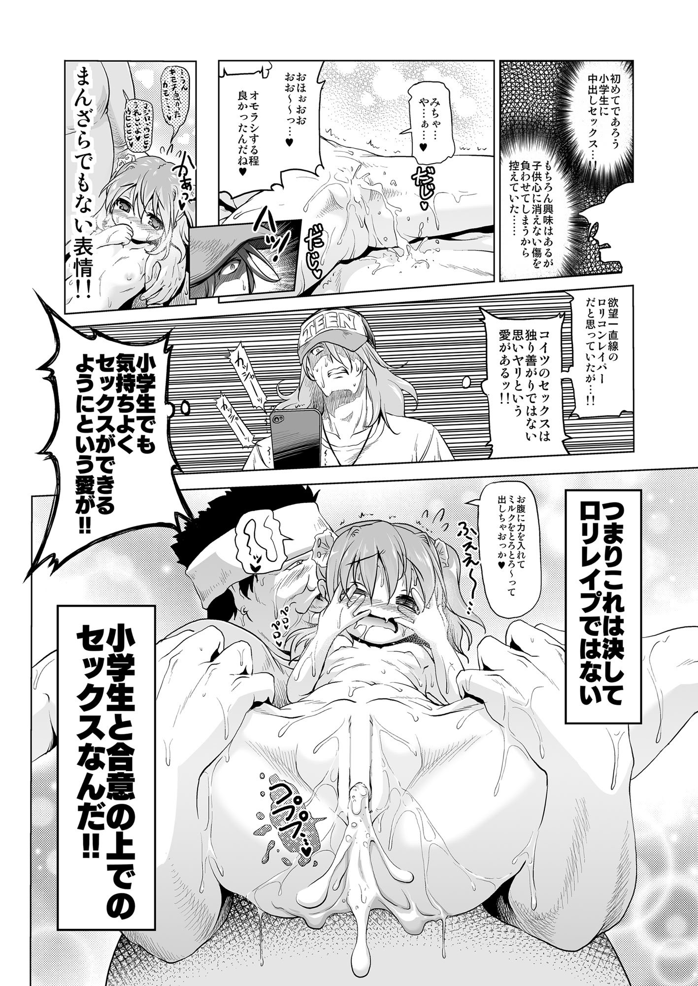 [KAMINENDO.CORP (あかざわRED)] 爆釣v俺流エンジョイライフ