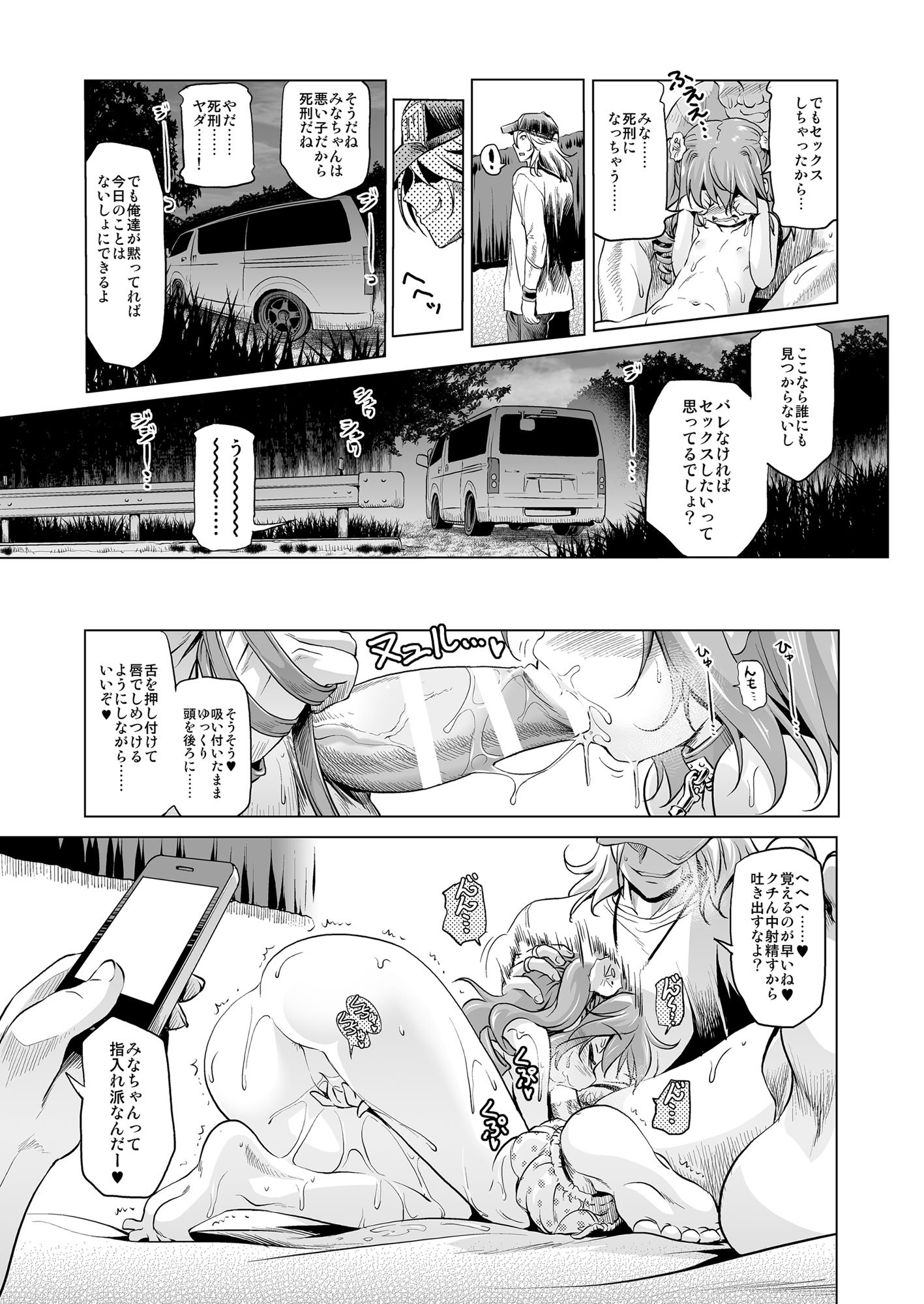 [KAMINENDO.CORP (あかざわRED)] 爆釣v俺流エンジョイライフ