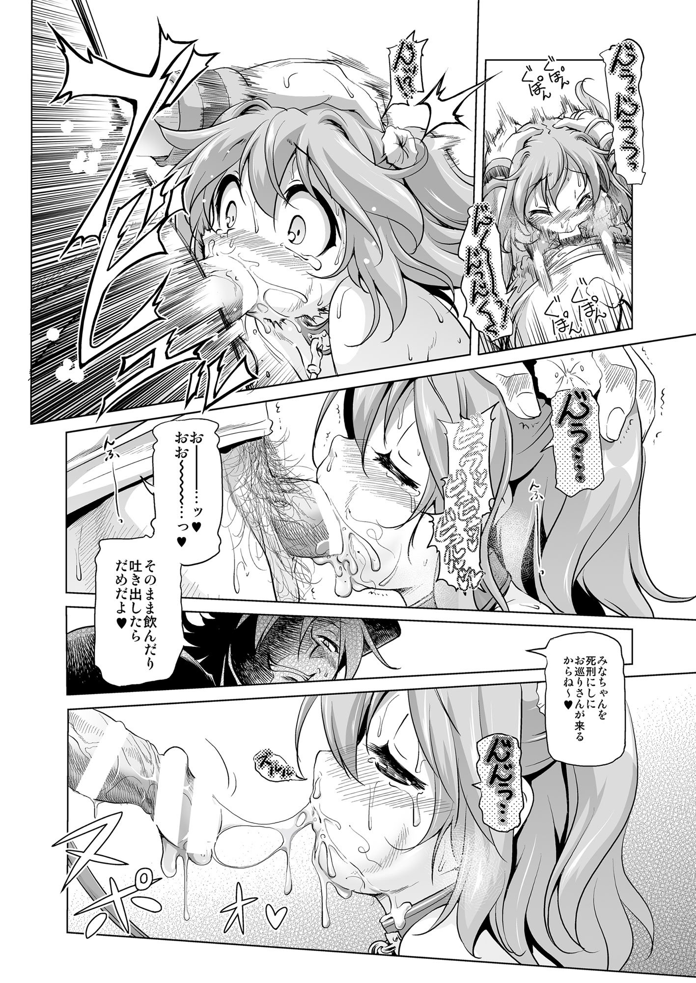 [KAMINENDO.CORP (あかざわRED)] 爆釣v俺流エンジョイライフ