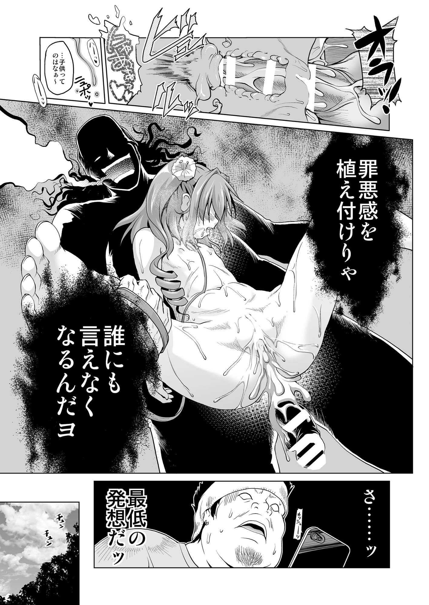 [KAMINENDO.CORP (あかざわRED)] 爆釣v俺流エンジョイライフ