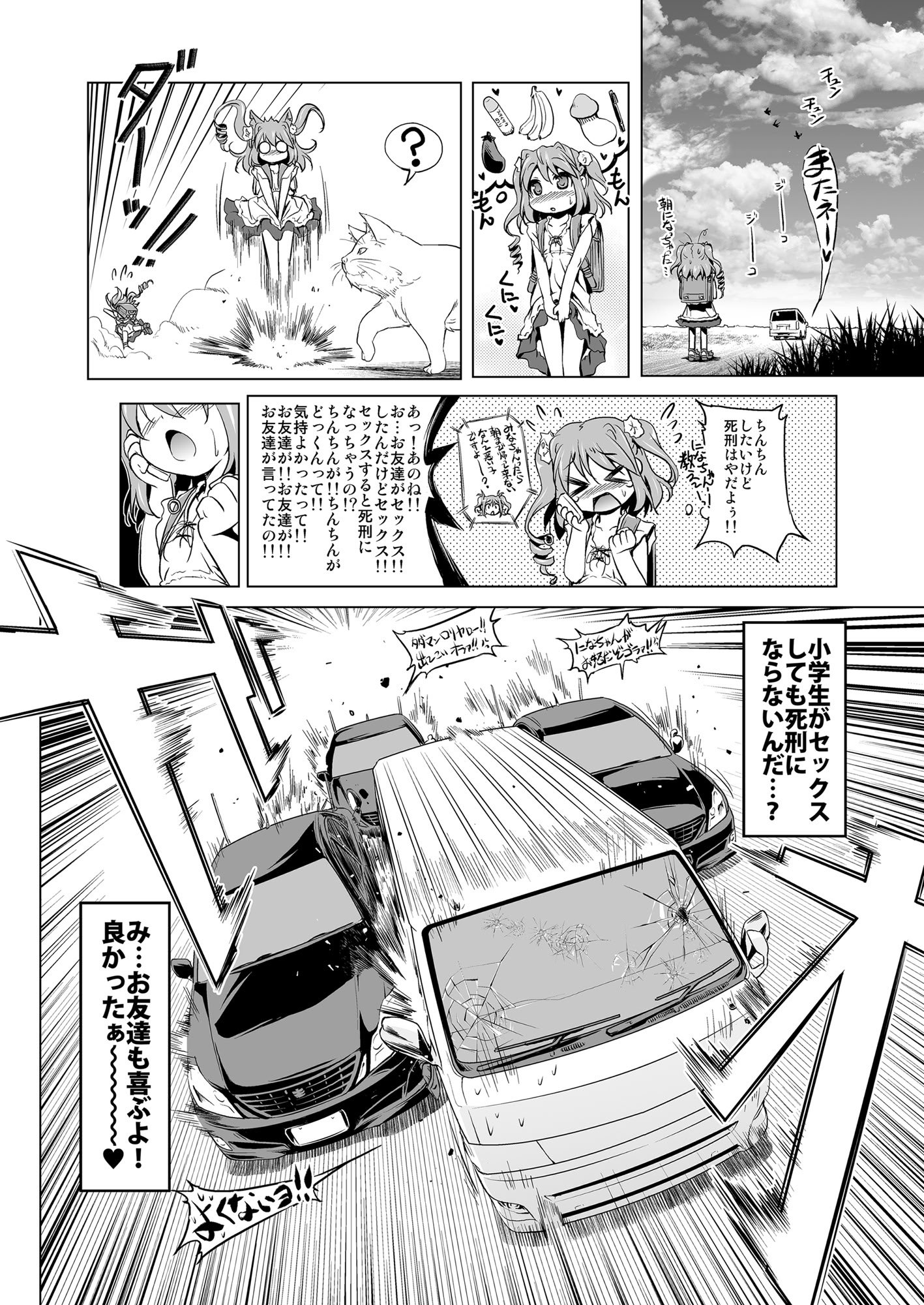 [KAMINENDO.CORP (あかざわRED)] 爆釣v俺流エンジョイライフ