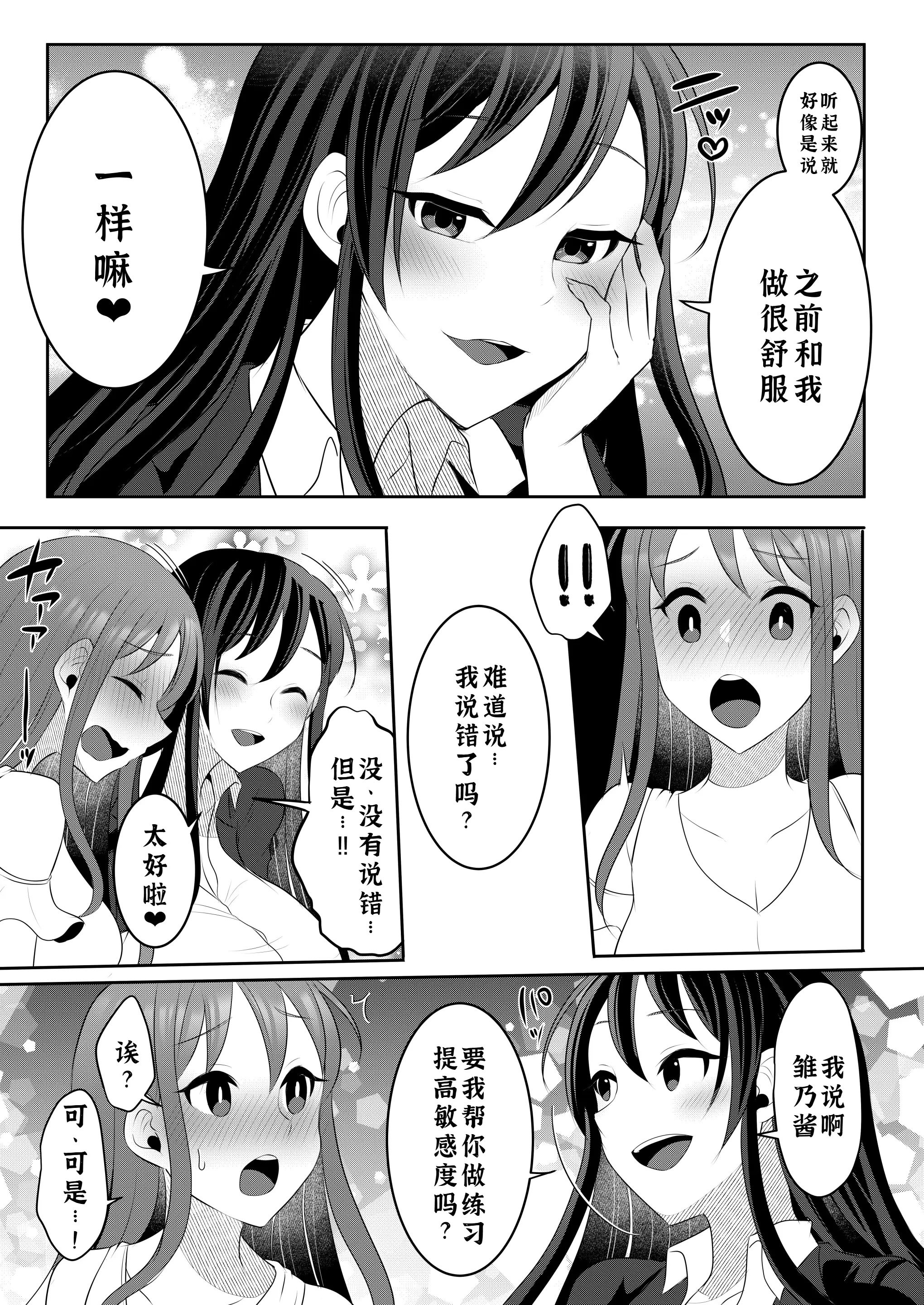 [るんるん] 元カレの彼女を元カノの私が頂いちゃいました中 [廉价汉化组]