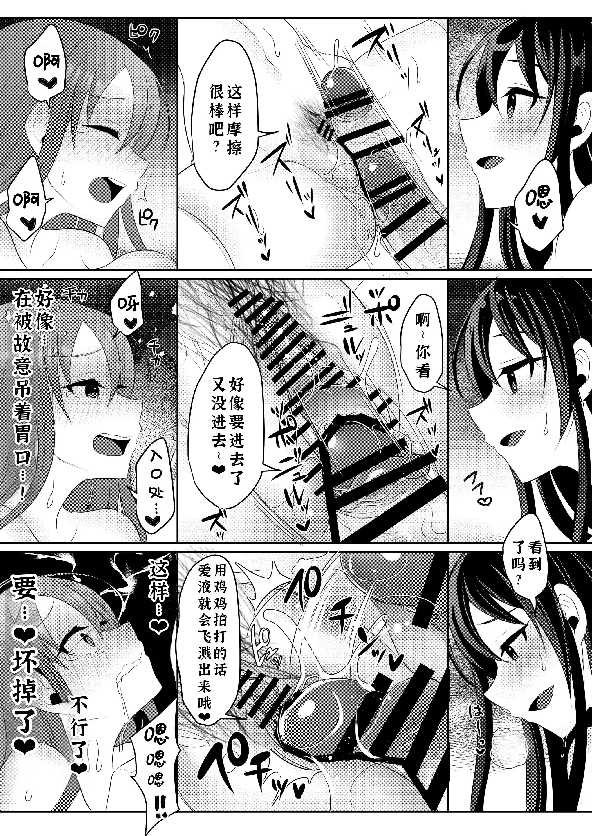 [るんるん] 元カレの彼女を元カノの私が頂いちゃいました中 [廉价汉化组]