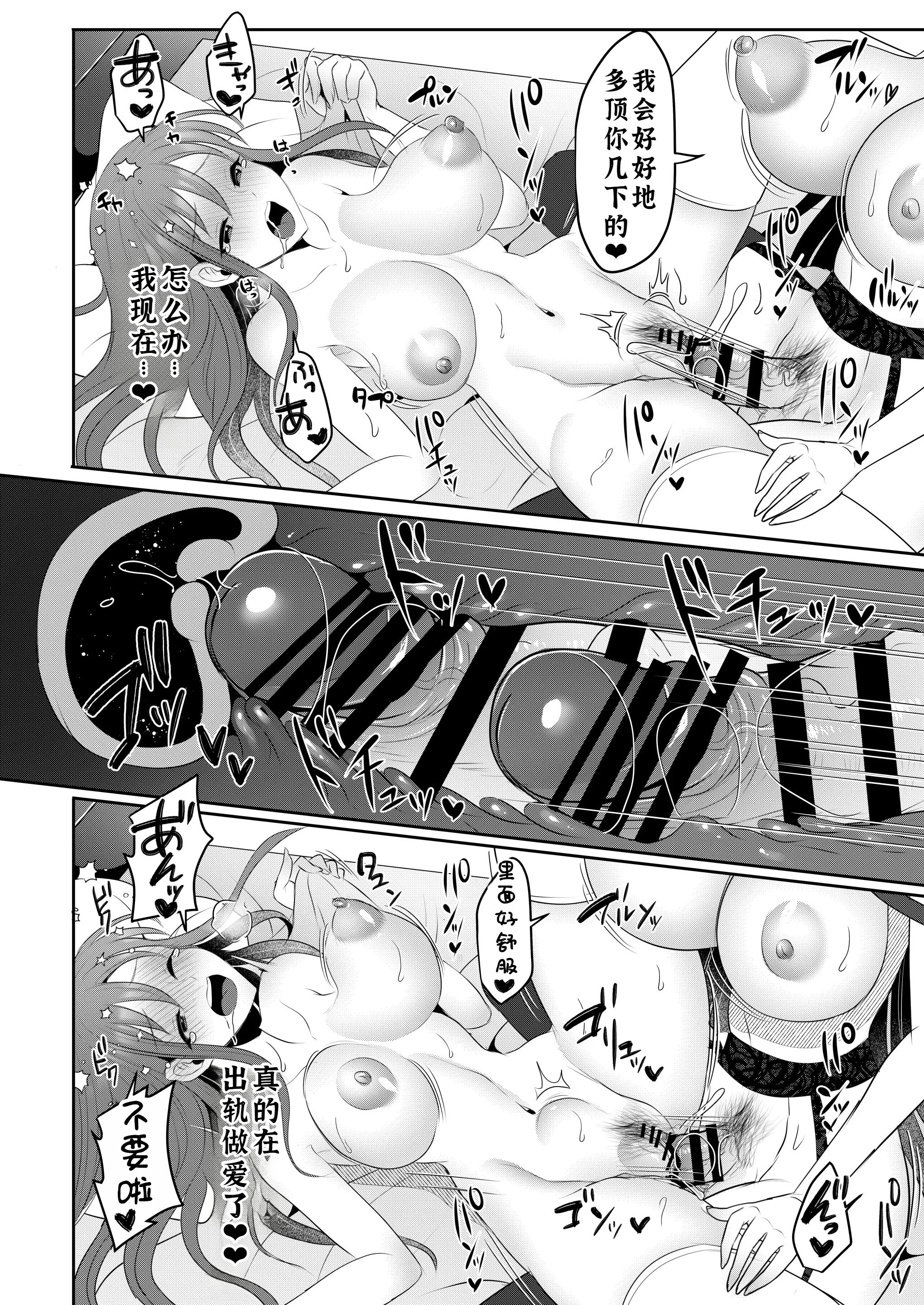 [るんるん] 元カレの彼女を元カノの私が頂いちゃいました中 [廉价汉化组]