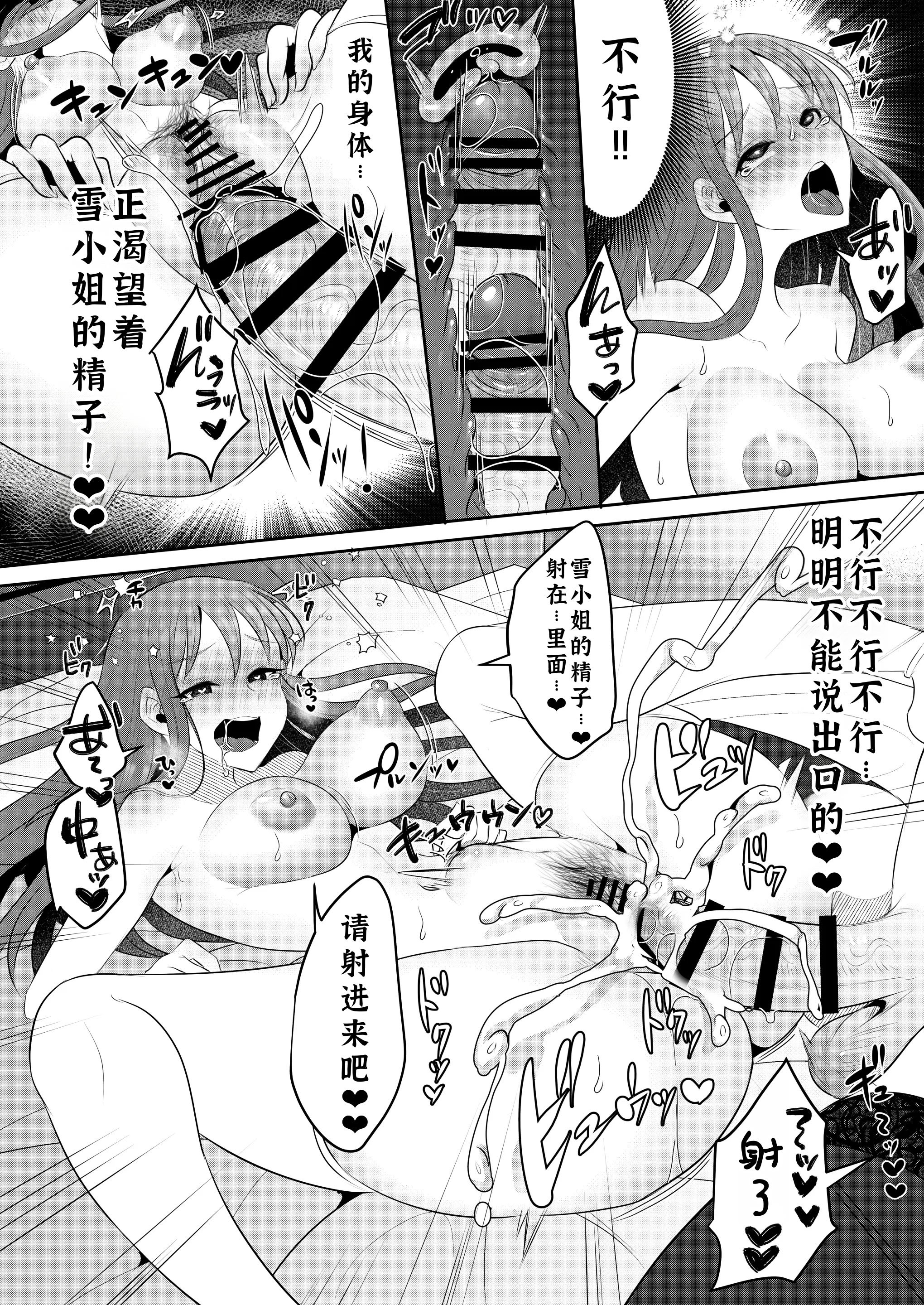 [るんるん] 元カレの彼女を元カノの私が頂いちゃいました中 [廉价汉化组]