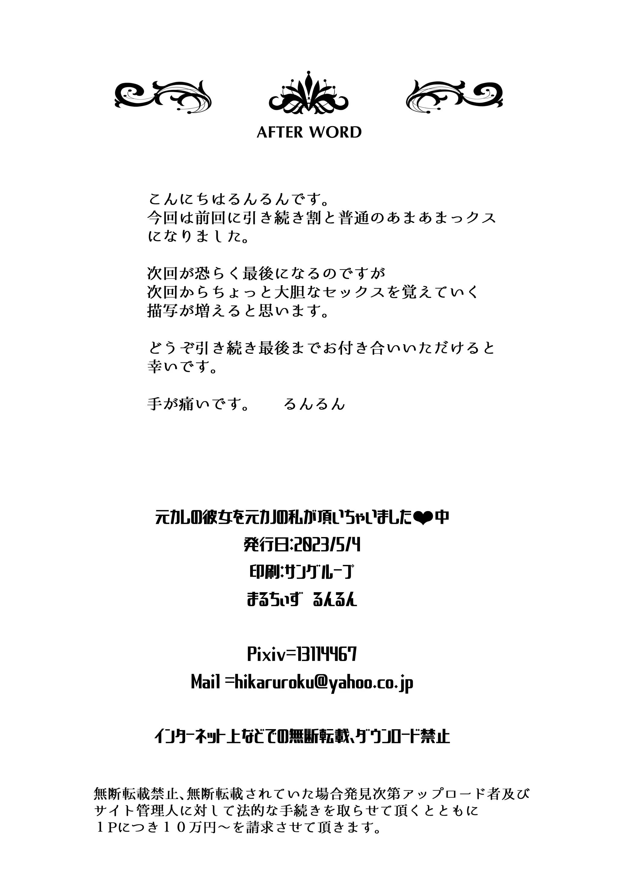 [るんるん] 元カレの彼女を元カノの私が頂いちゃいました中 [廉价汉化组]