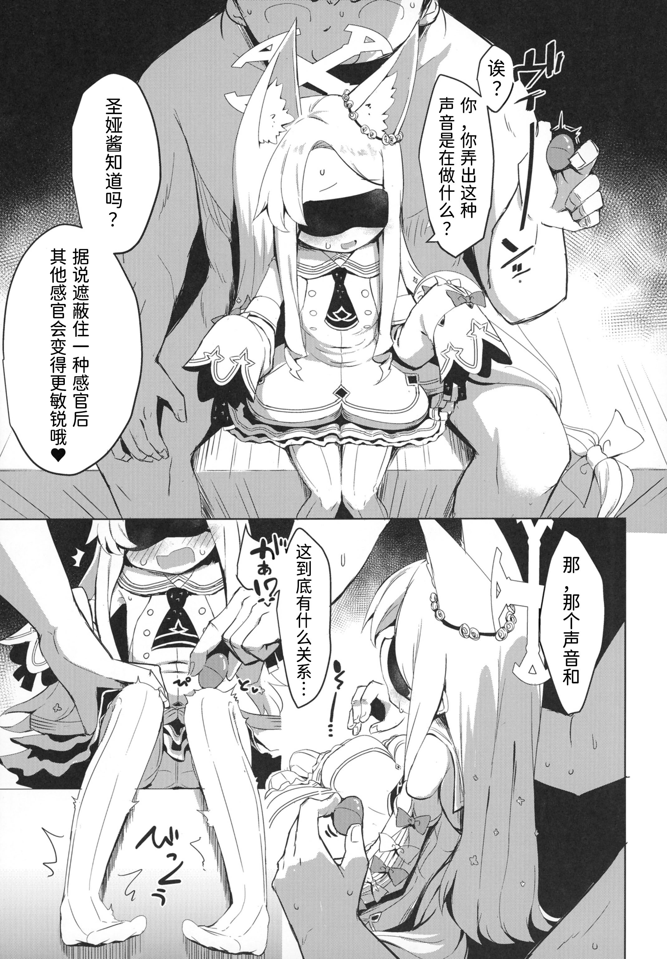 [らーめんらいす (らじー)] おもちゃ会のホスト (ブルーアーカイブ) [半山世德x油豆腐拌面双人汉化] [DL版]