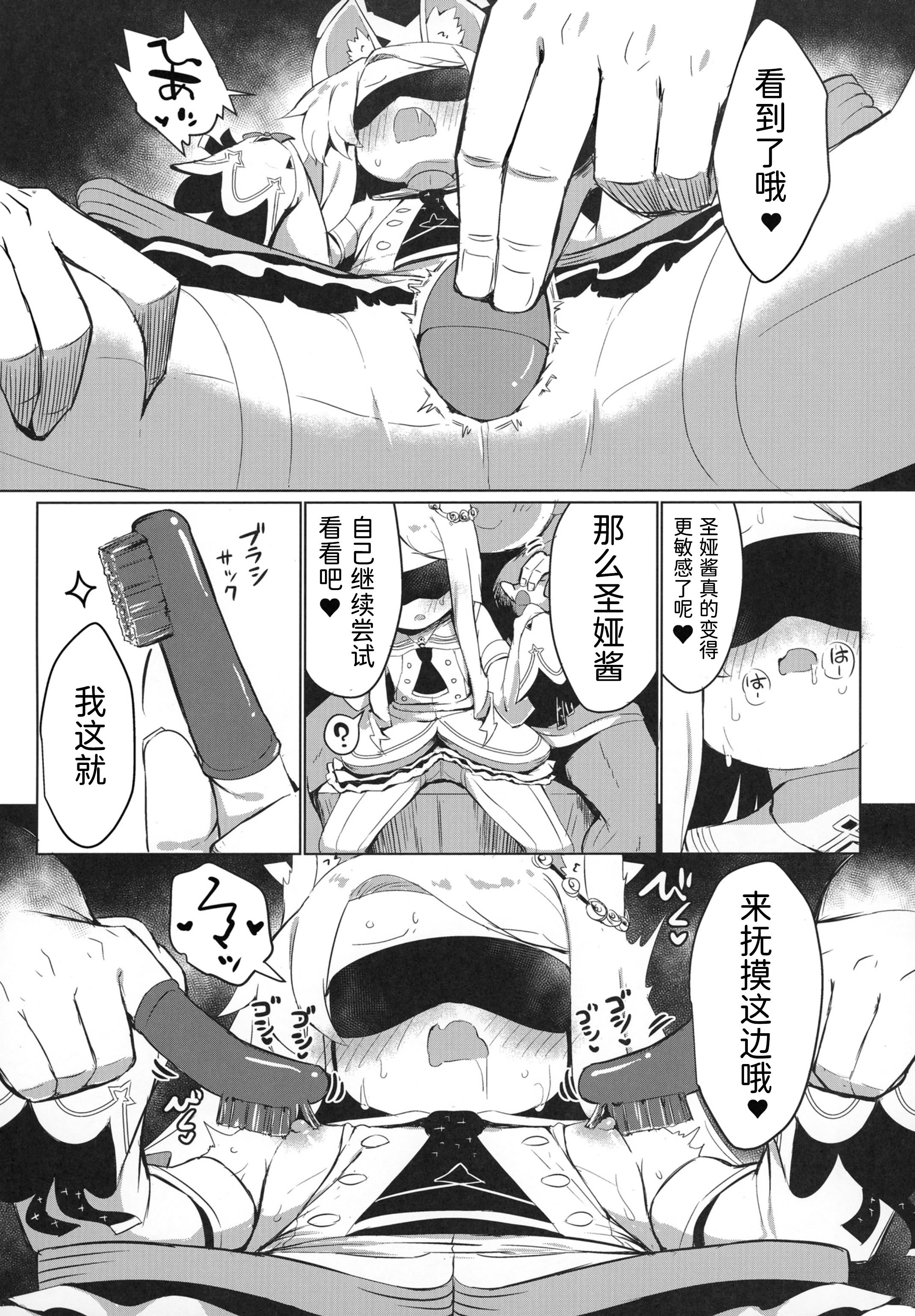 [らーめんらいす (らじー)] おもちゃ会のホスト (ブルーアーカイブ) [半山世德x油豆腐拌面双人汉化] [DL版]