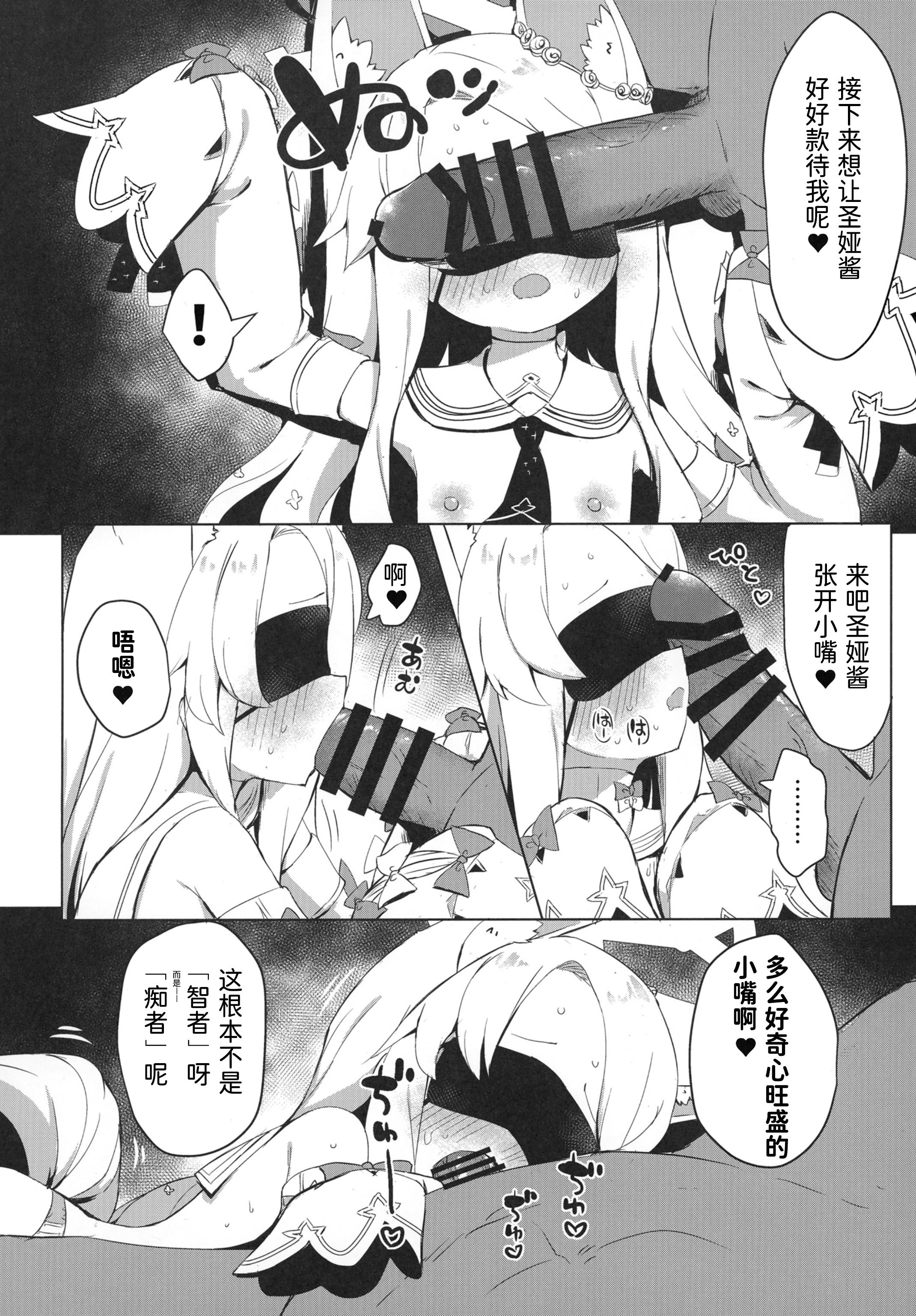 [らーめんらいす (らじー)] おもちゃ会のホスト (ブルーアーカイブ) [半山世德x油豆腐拌面双人汉化] [DL版]