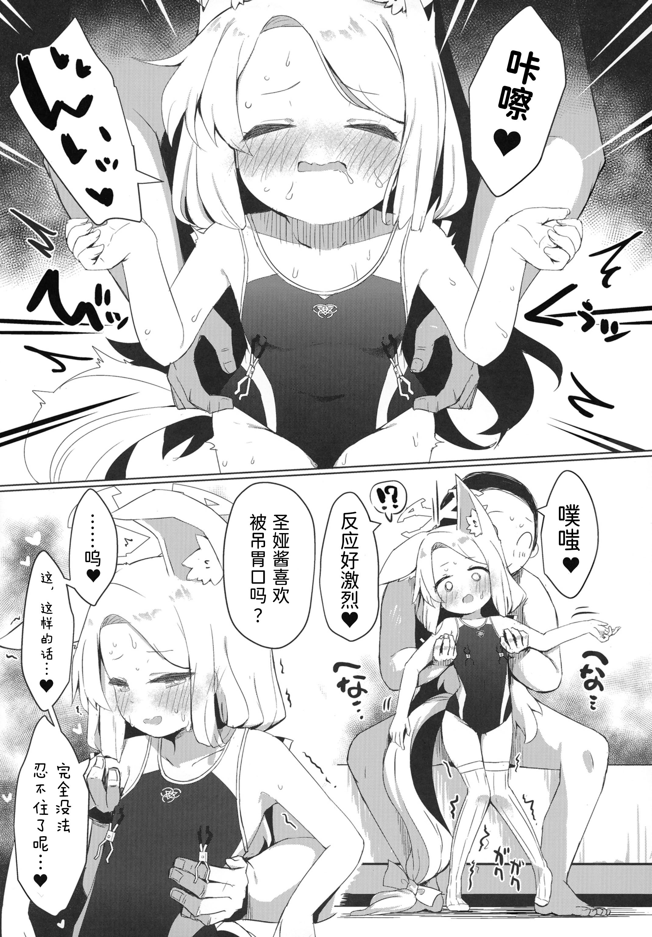 [らーめんらいす (らじー)] おもちゃ会のホスト (ブルーアーカイブ) [半山世德x油豆腐拌面双人汉化] [DL版]