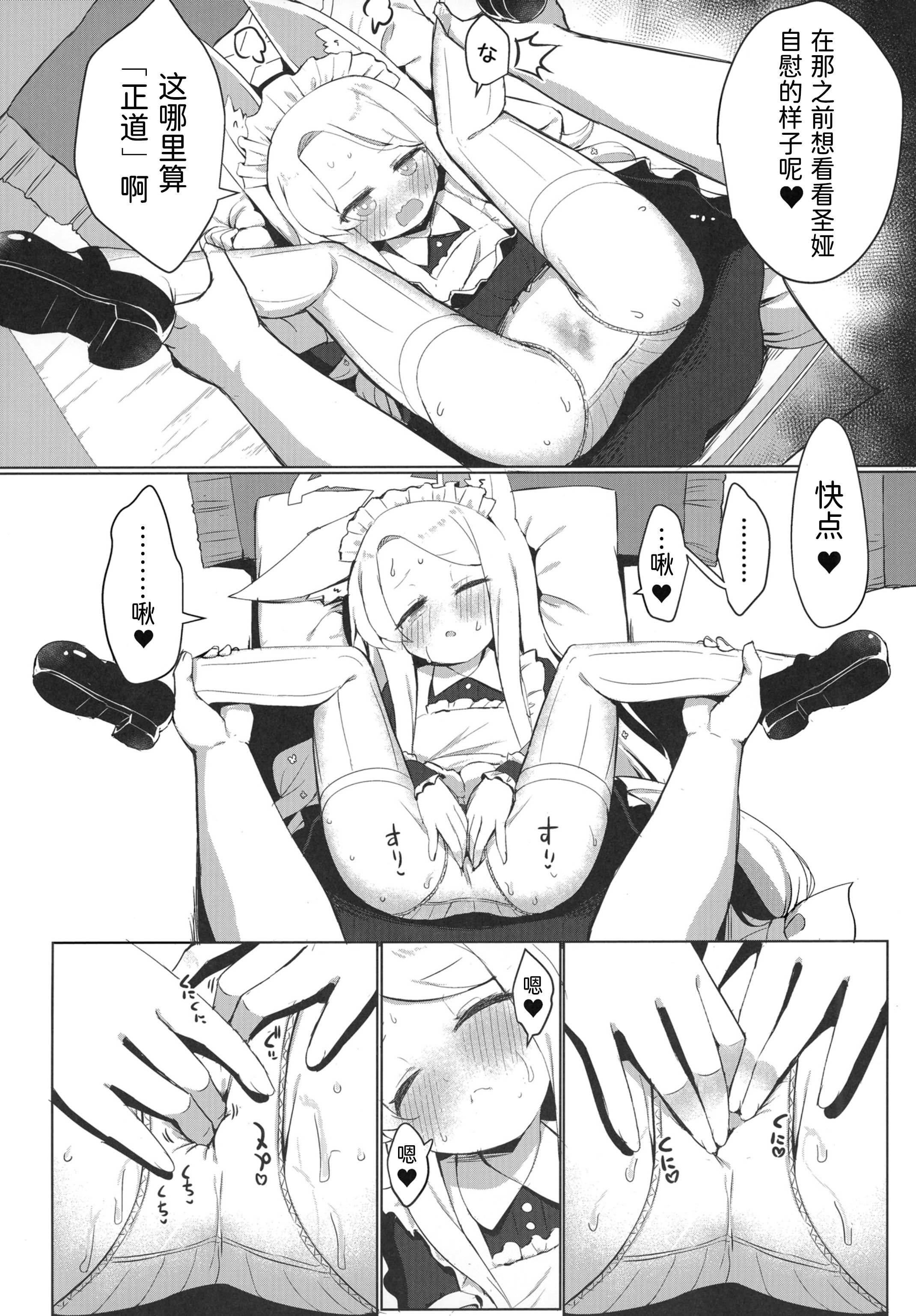 [らーめんらいす (らじー)] おもちゃ会のホスト (ブルーアーカイブ) [半山世德x油豆腐拌面双人汉化] [DL版]