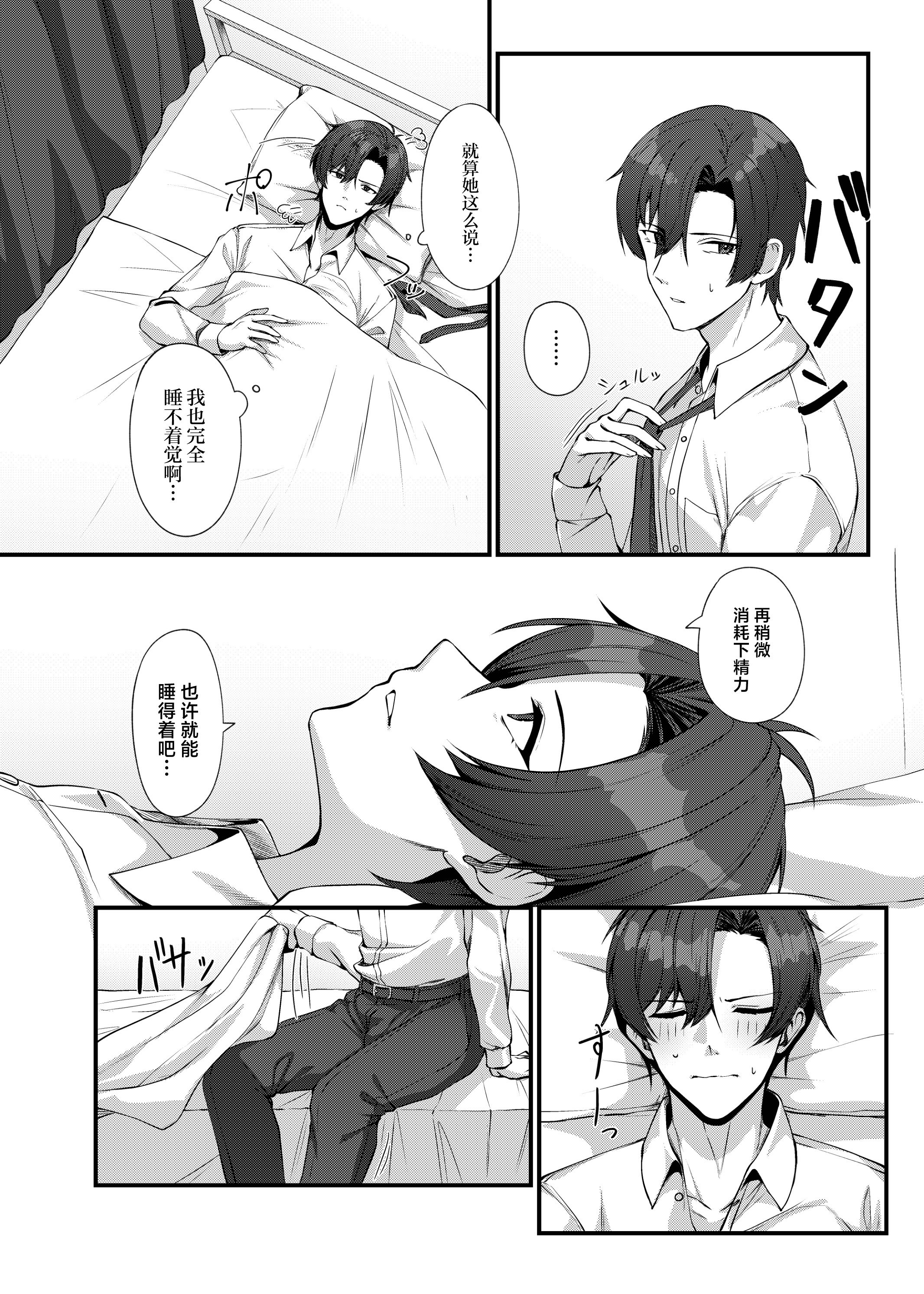 [めんだこ水族館 (織夏)] 先生に救護の手を! (ブルーアーカイブ) [中国翻訳] [DL版]