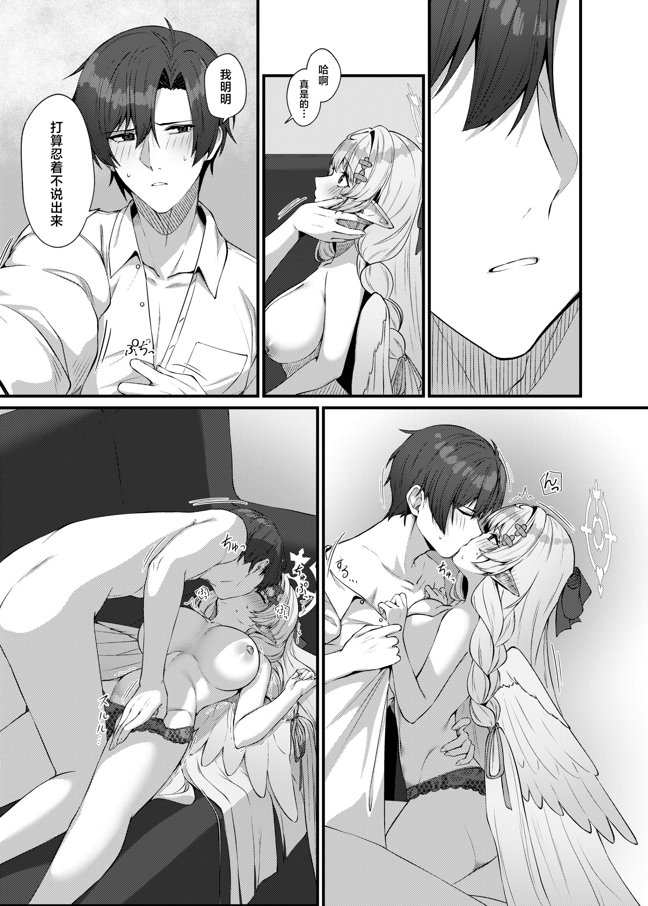 [めんだこ水族館 (織夏)] 先生に救護の手を! (ブルーアーカイブ) [中国翻訳] [DL版]