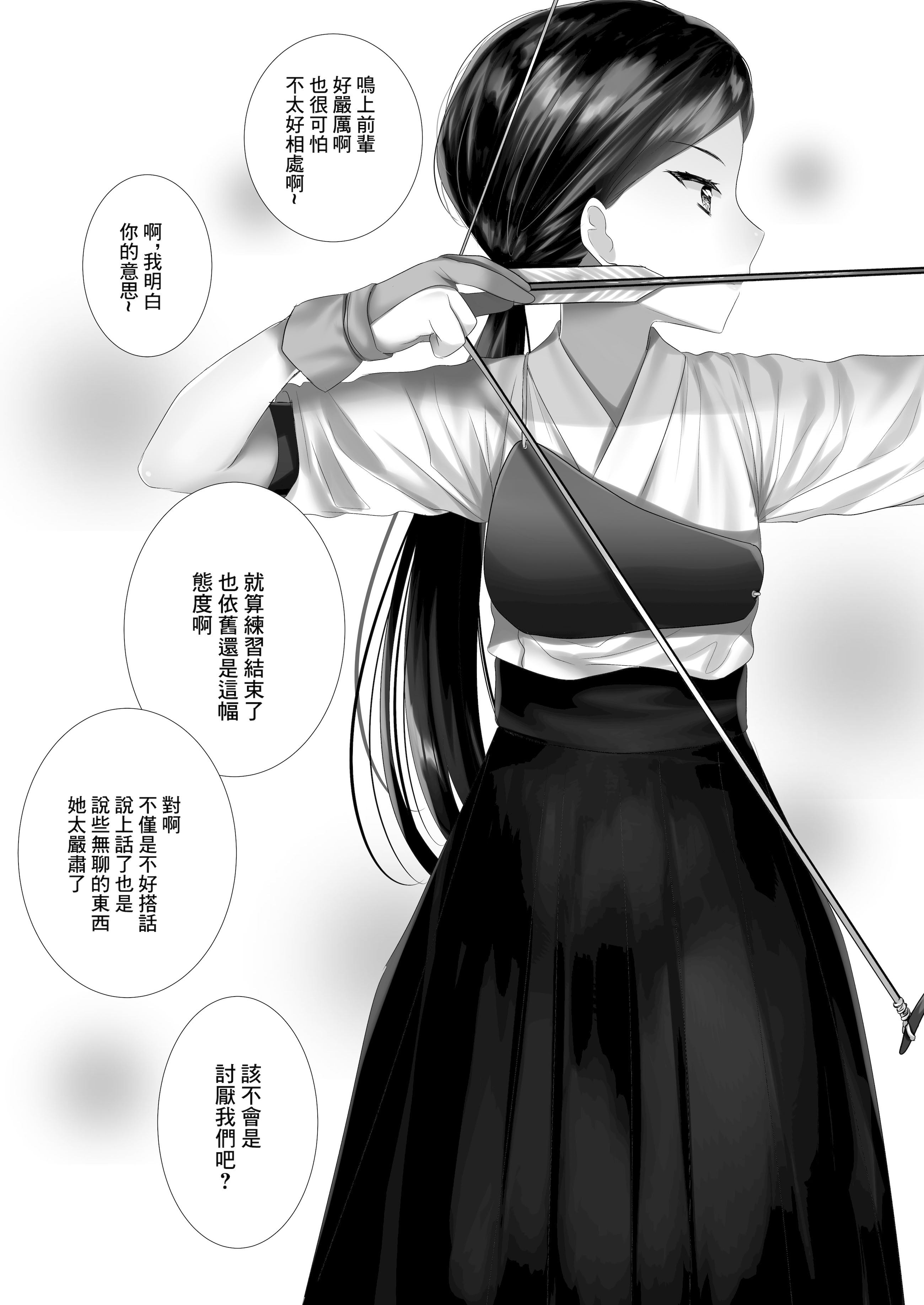 [ねこほんぽ (春瀬めいお)] あの日の僕らは世界一幸せだった｜那一天的我是世界上最幸福的 [中国翻訳] [DL版]