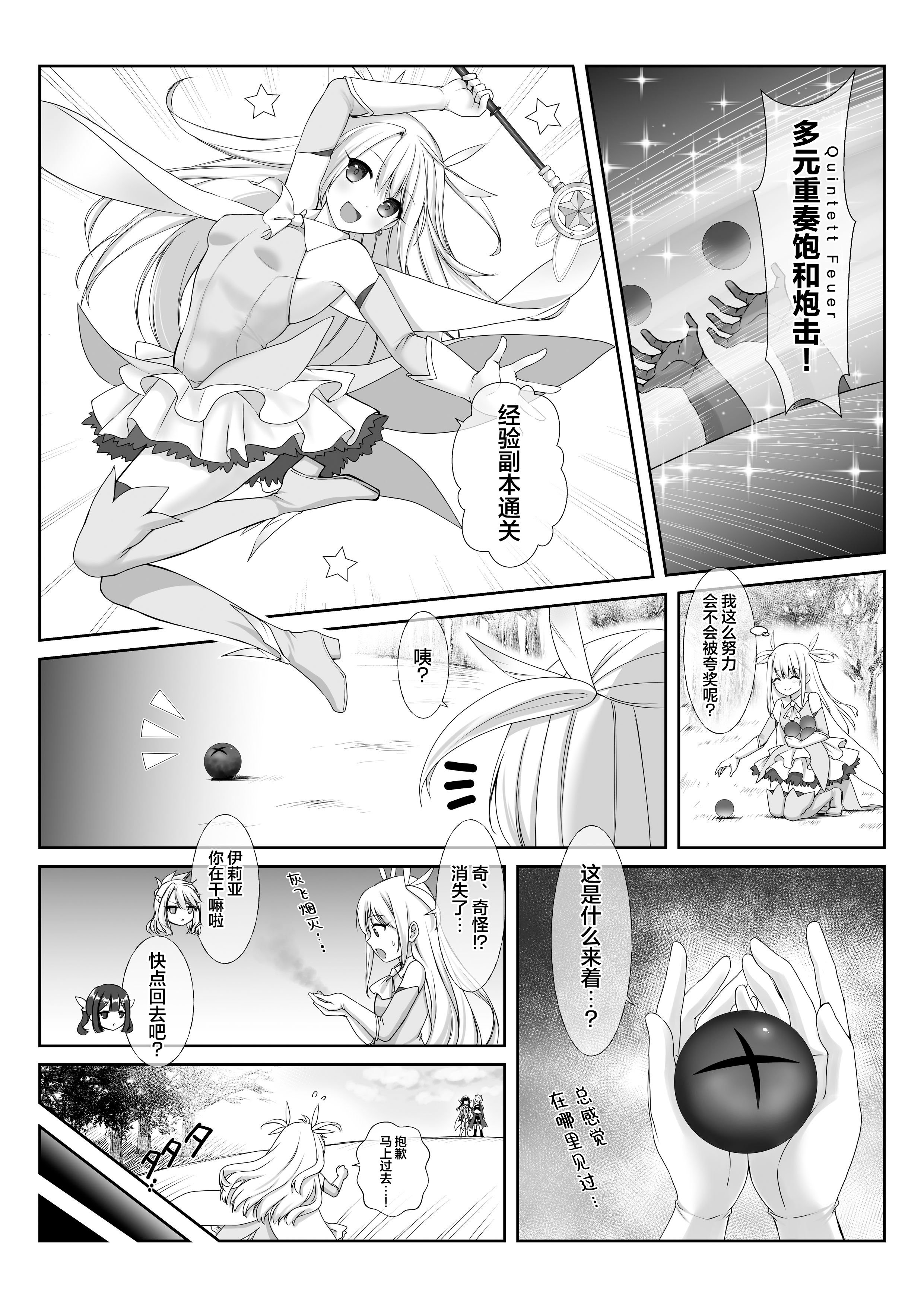 [ねこがねこむ] 魔人柱 [无毒汉化组]