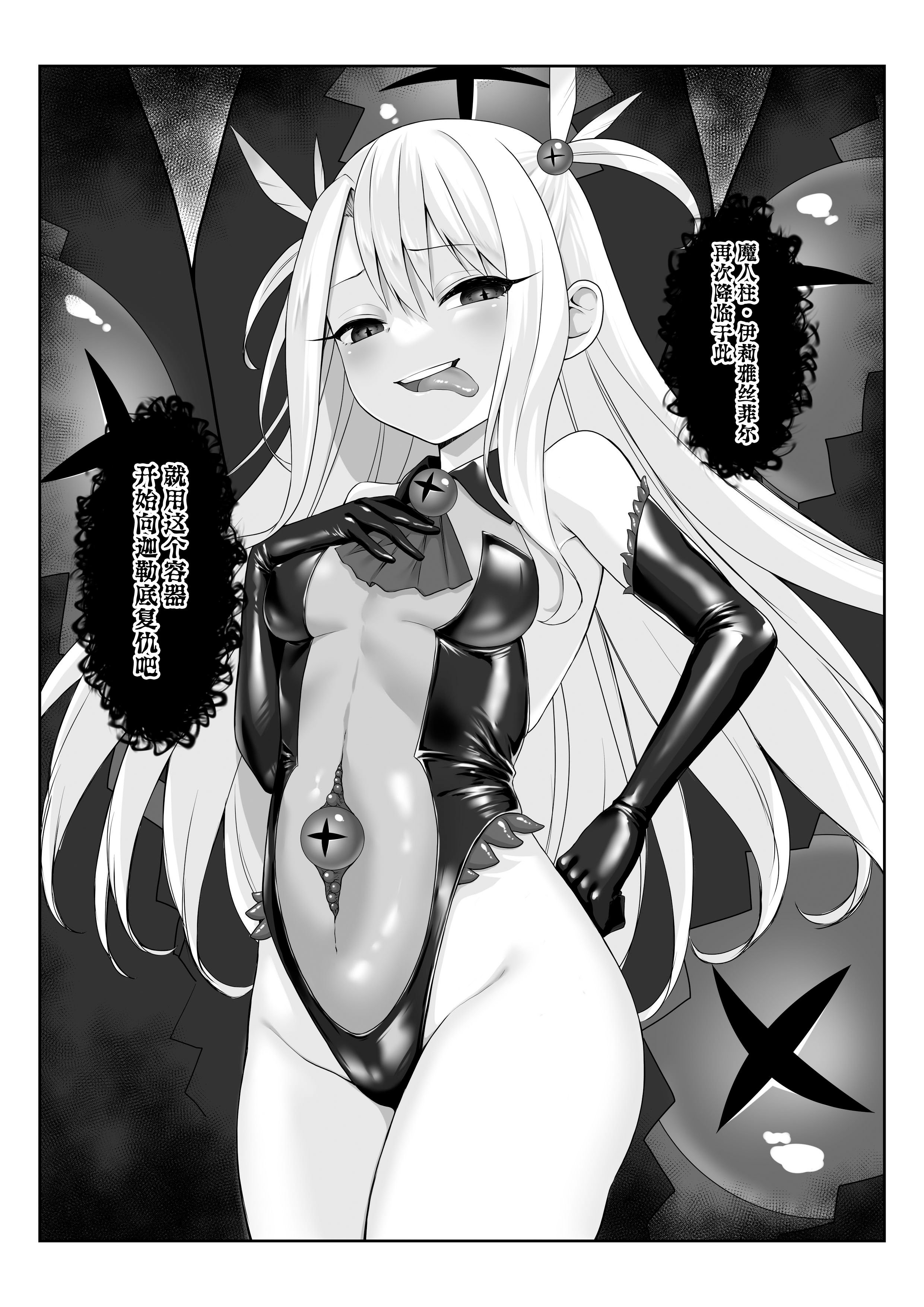 [ねこがねこむ] 魔人柱 [无毒汉化组]