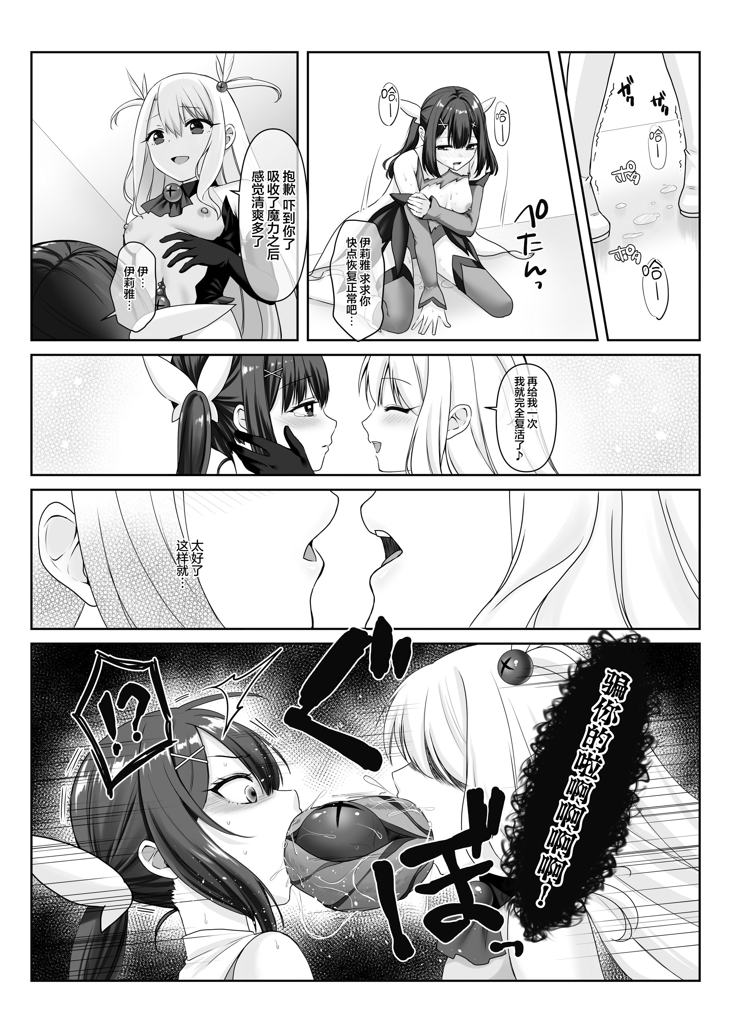 [ねこがねこむ] 魔人柱 [无毒汉化组]