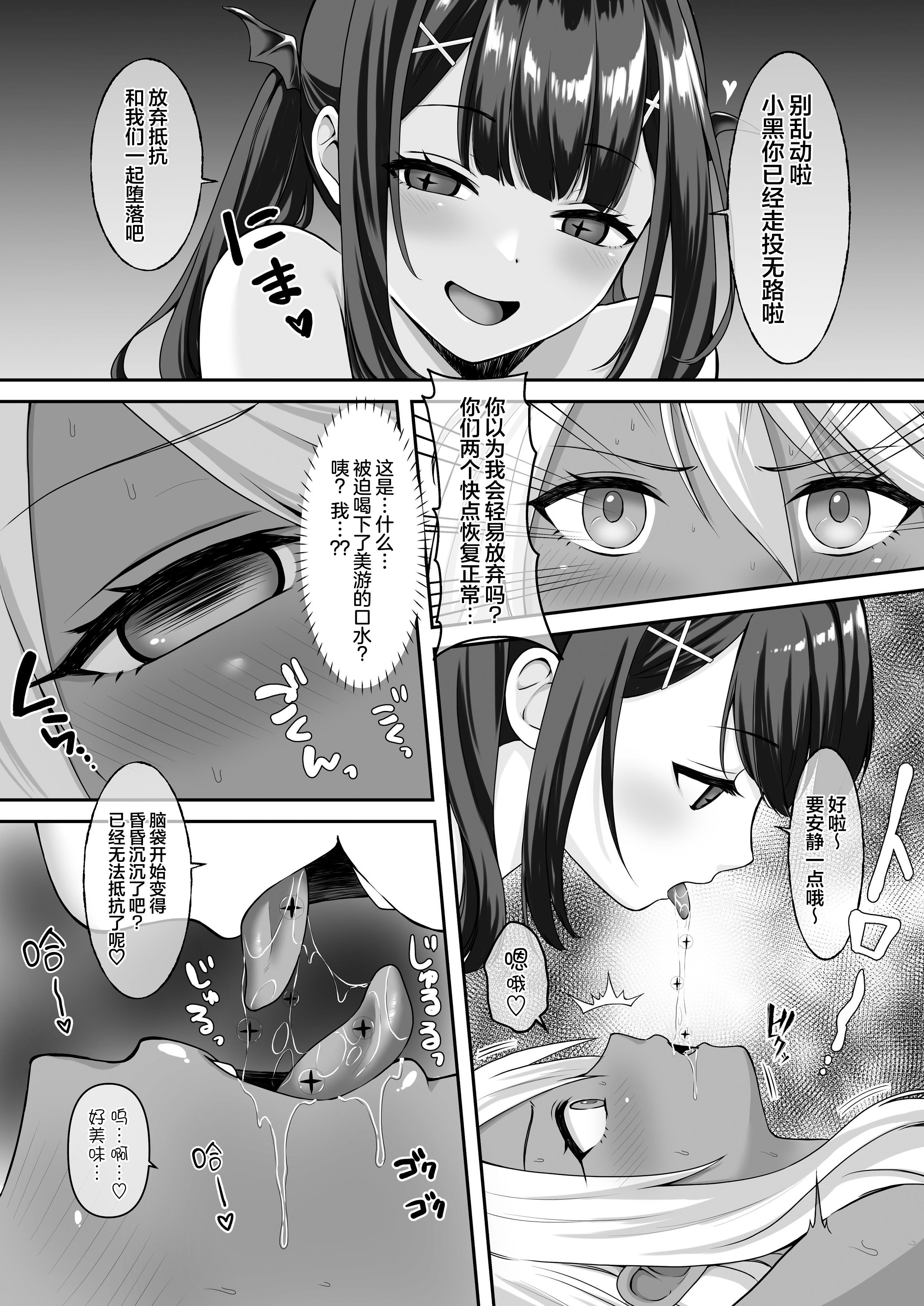 [ねこがねこむ] 魔人柱 [无毒汉化组]