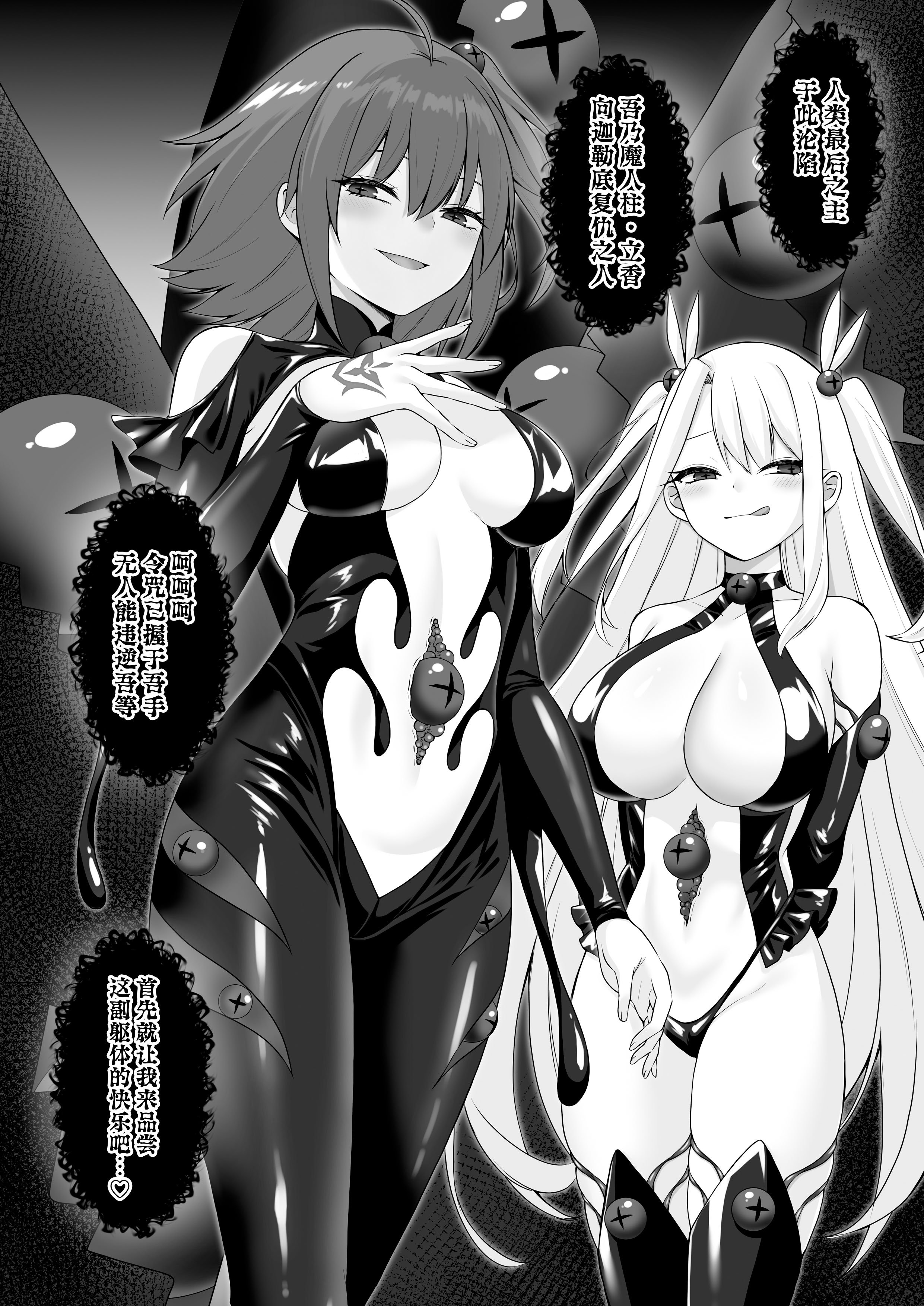 [ねこがねこむ] 魔人柱 [无毒汉化组]