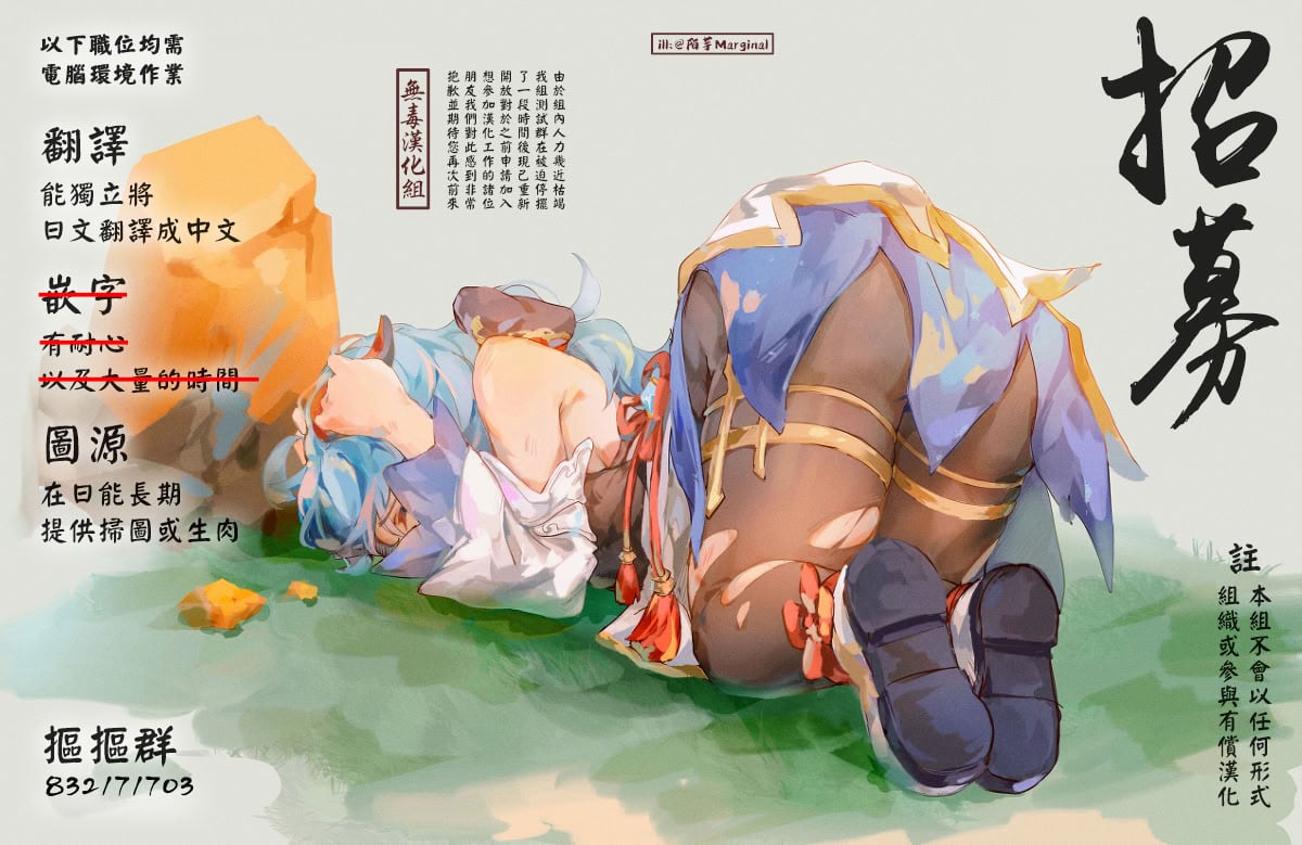 [ねこがねこむ] 魔人柱 [无毒汉化组]