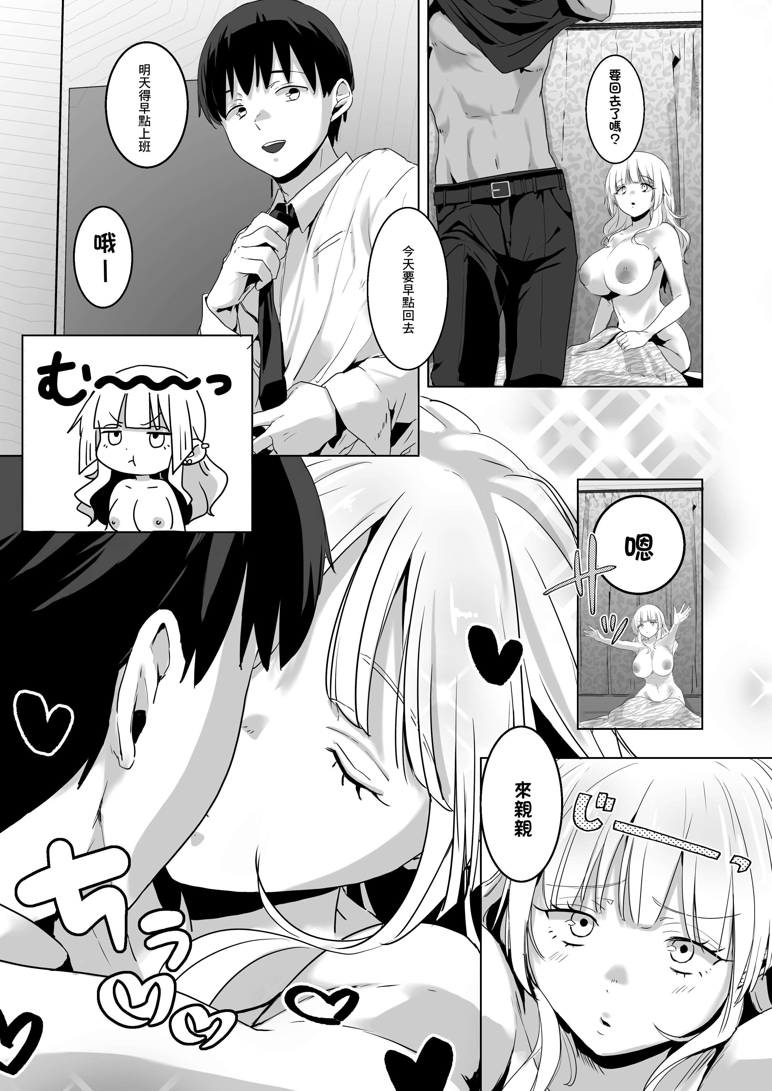 [さみみこっこ (忘れられたうさぎ)] すっぴんギャルはどんな味？｜素顔辣妹是什麽味道？ [中国翻訳] [DL版]