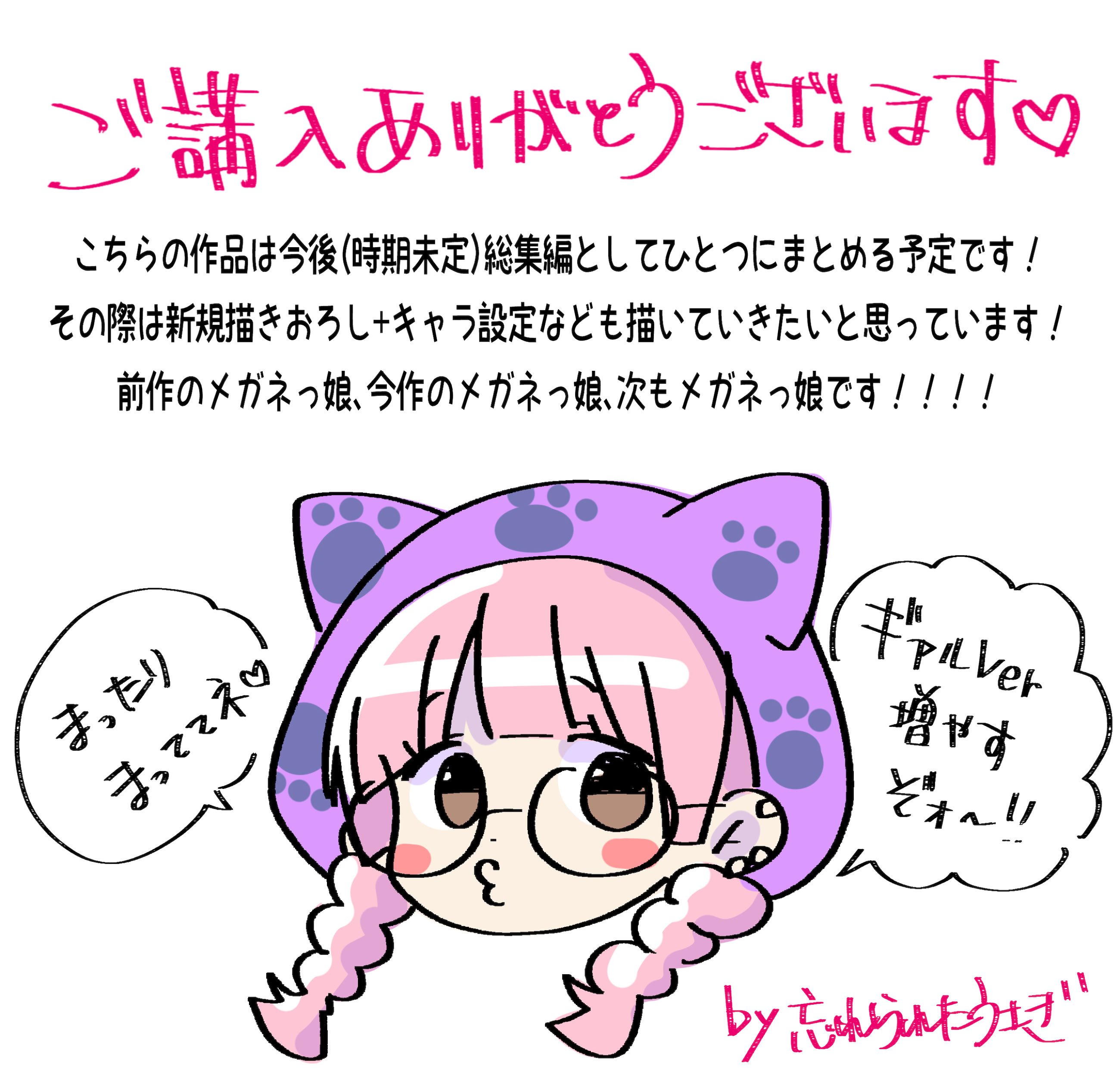[さみみこっこ (忘れられたうさぎ)] すっぴんギャルはどんな味？｜素顔辣妹是什麽味道？ [中国翻訳] [DL版]