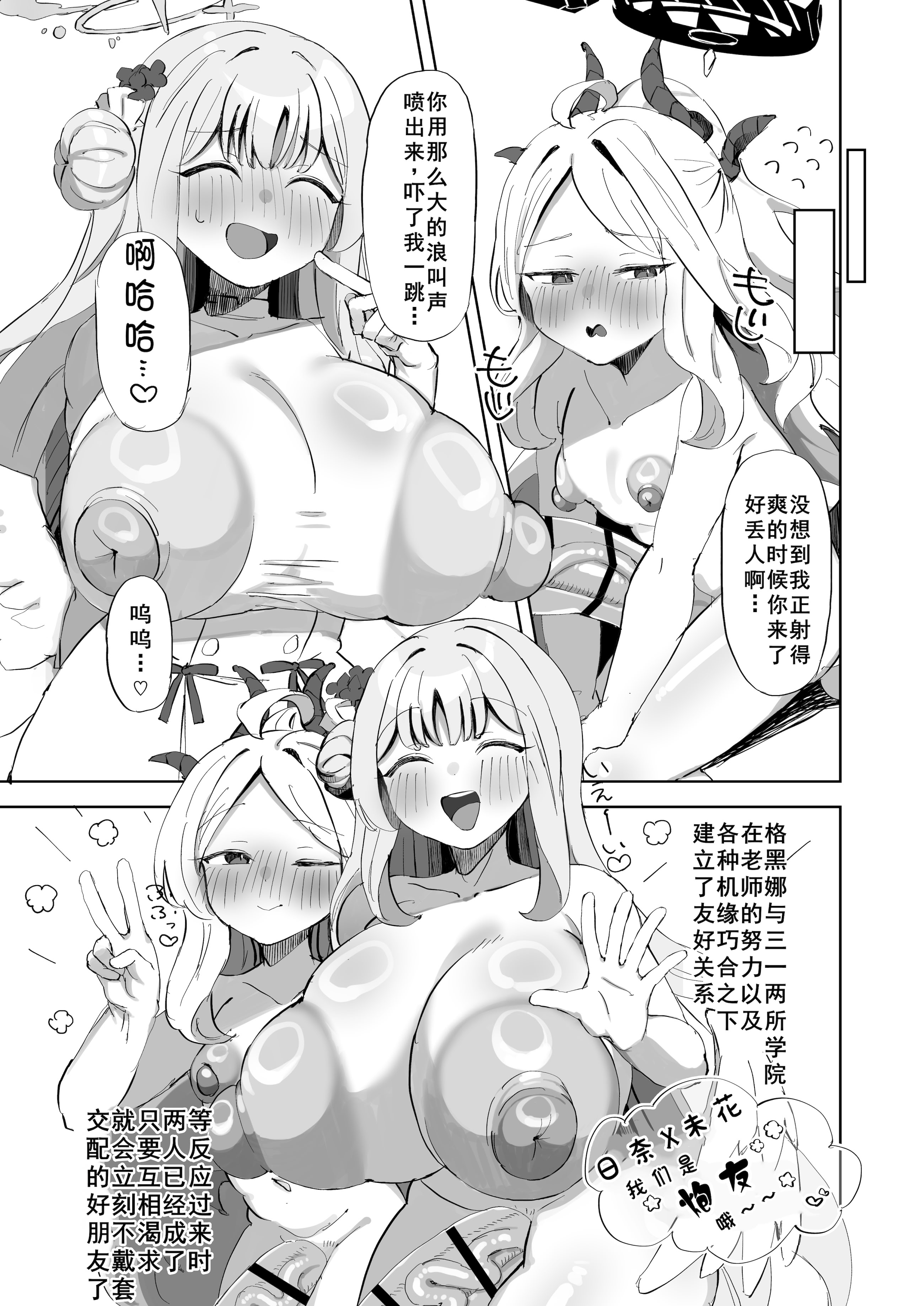 [いつでも寝れる (でる)] ぶっコキ委員長 (ブルーアーカイブ) [廉价汉化组]