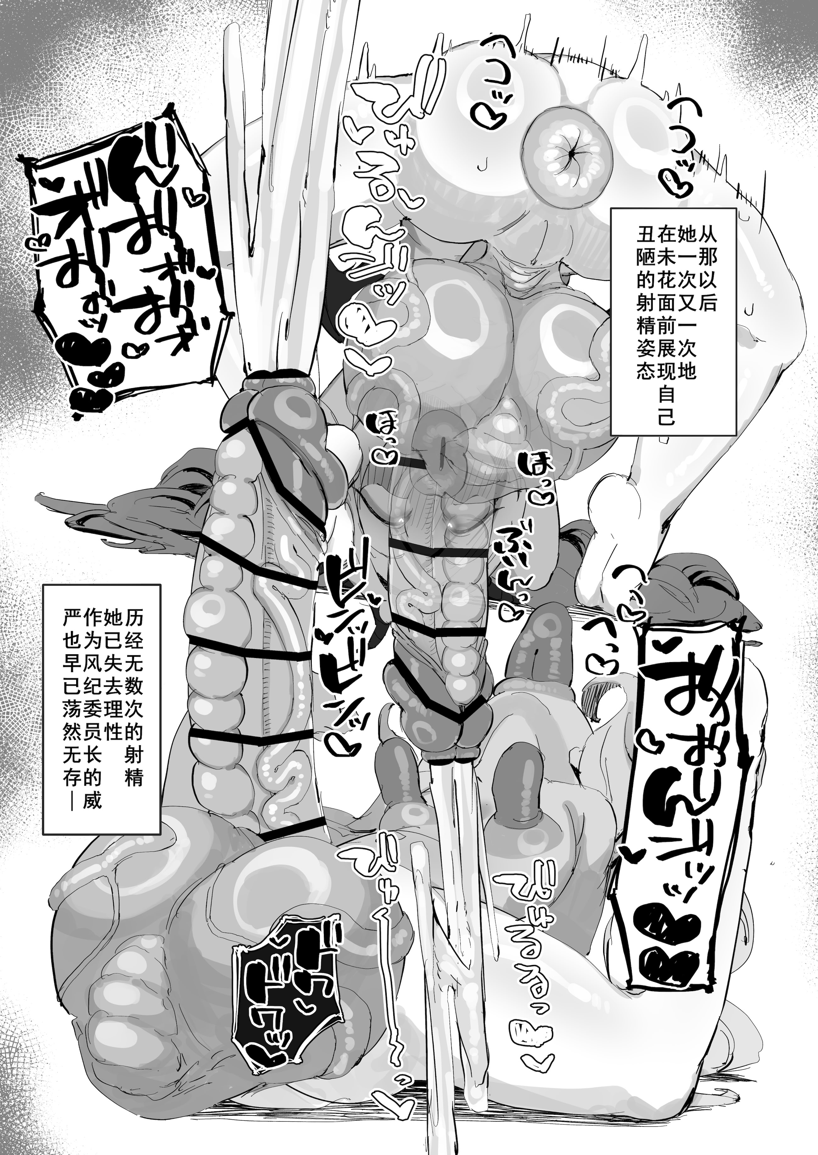 [いつでも寝れる (でる)] ぶっコキ委員長 (ブルーアーカイブ) [廉价汉化组]