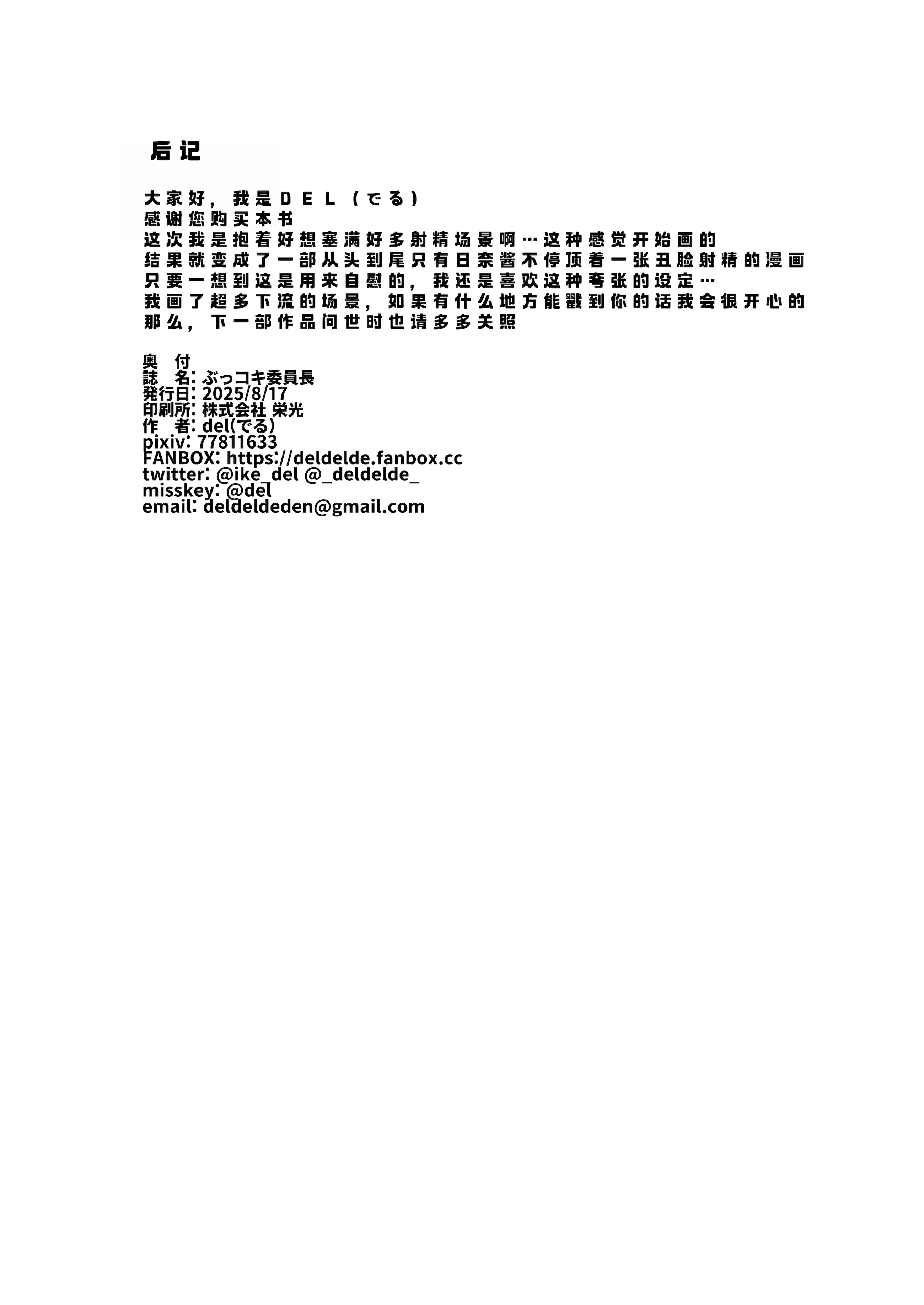 [いつでも寝れる (でる)] ぶっコキ委員長 (ブルーアーカイブ) [廉价汉化组]