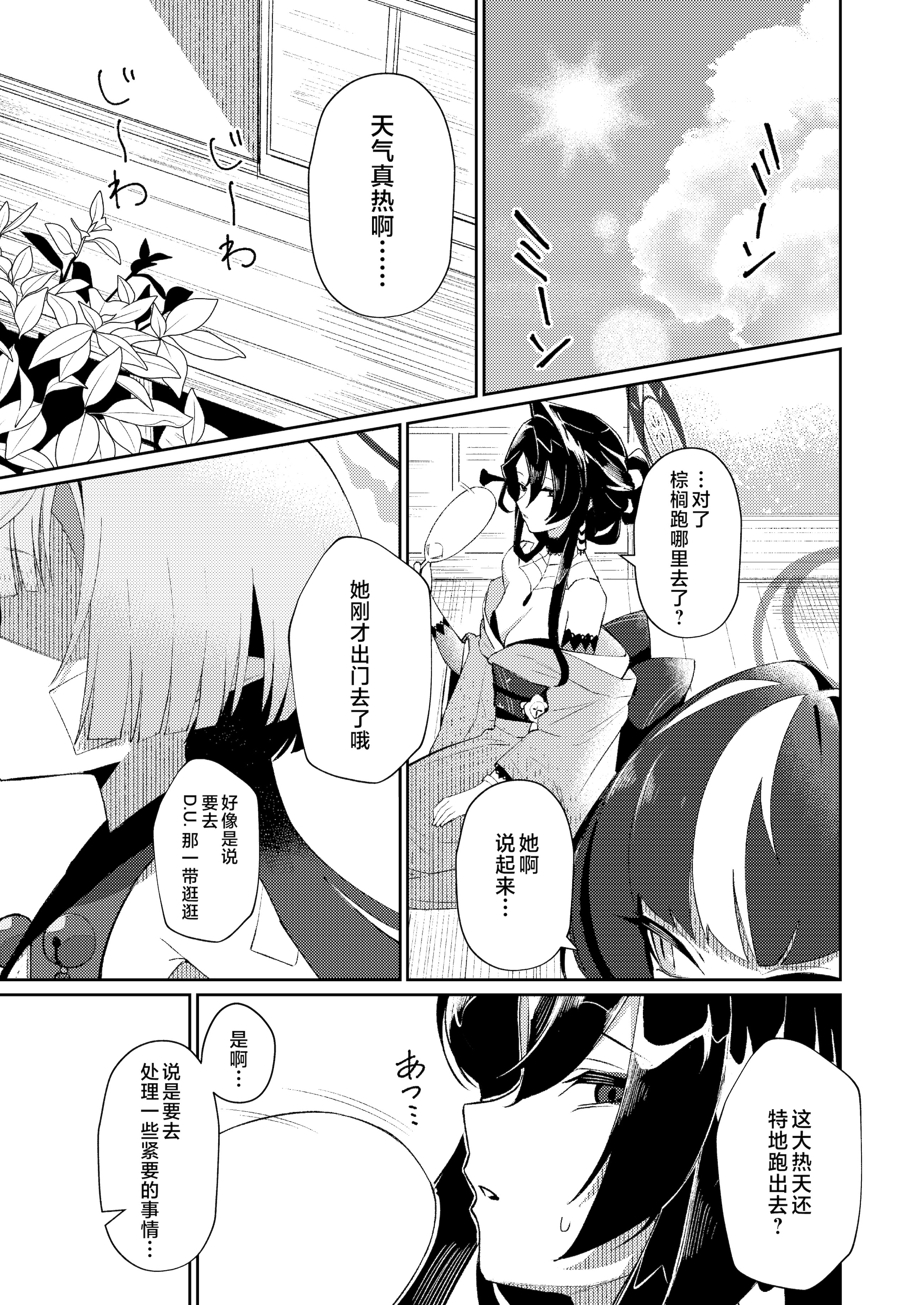 [apartで待ってる (おだねるapart)] 午後の灼熱、朦朧とさせて (ブルーアーカイブ)｜午后的灼热、朦胧情迷惹人醉 [欶澜汉化组] [DL版]