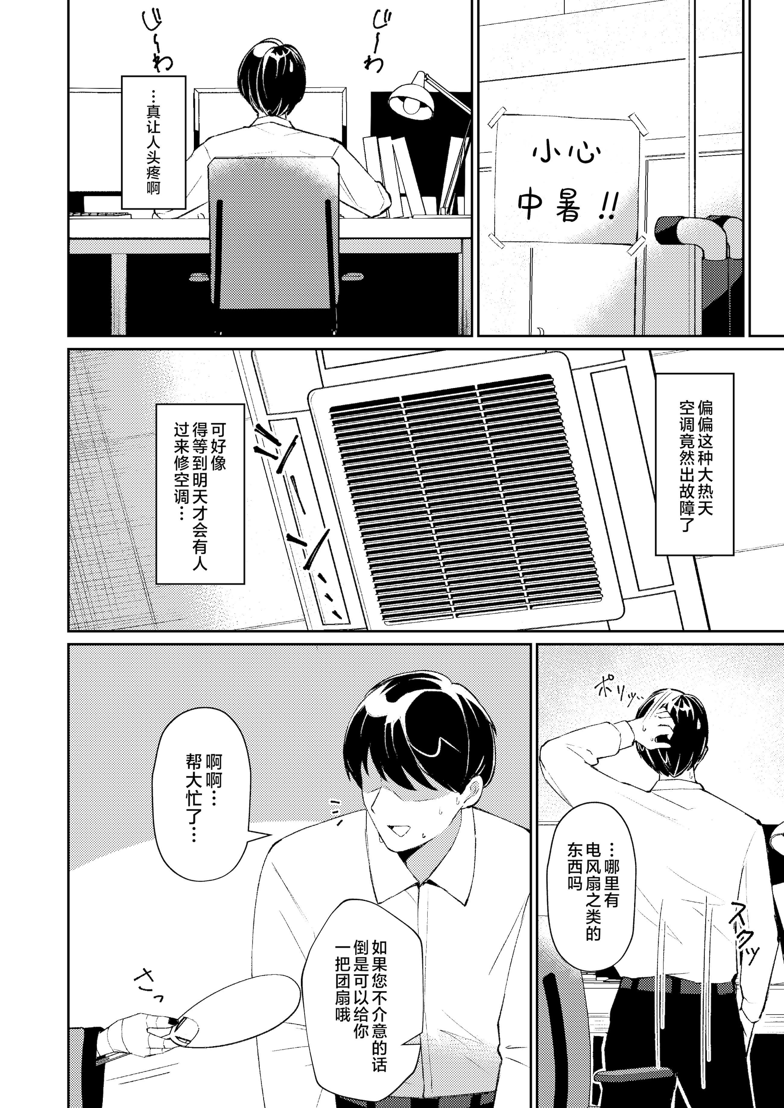 [apartで待ってる (おだねるapart)] 午後の灼熱、朦朧とさせて (ブルーアーカイブ)｜午后的灼热、朦胧情迷惹人醉 [欶澜汉化组] [DL版]