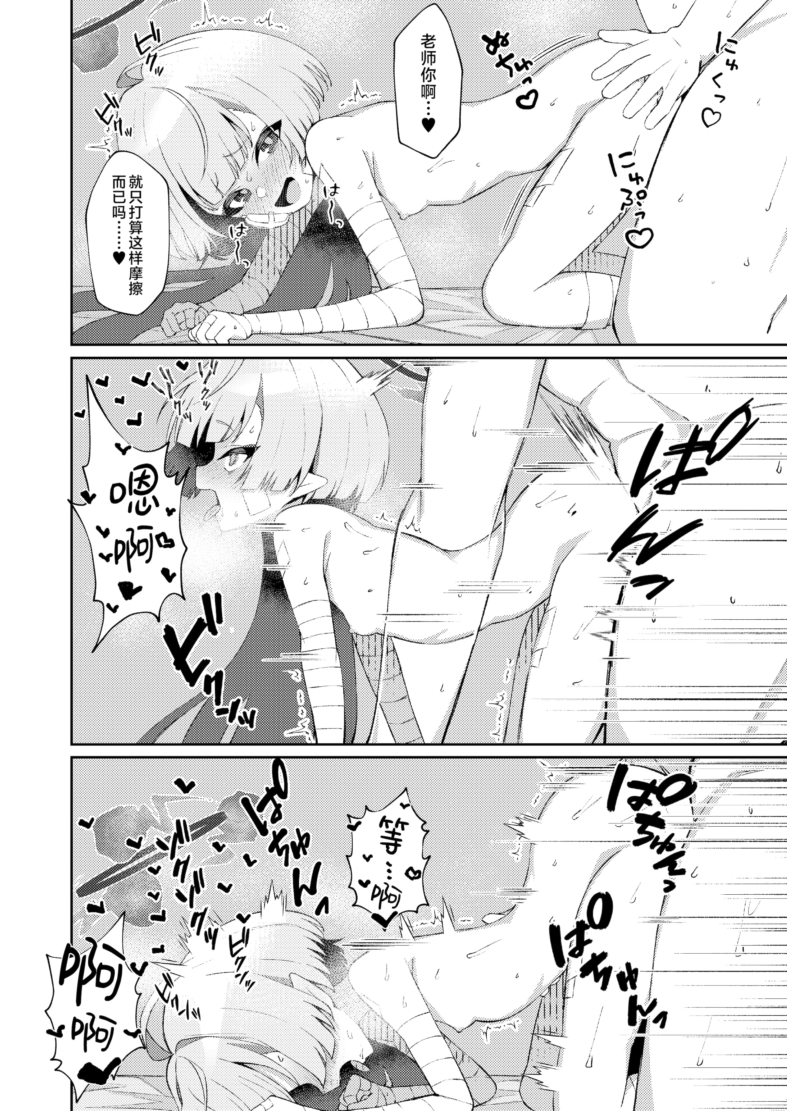 [apartで待ってる (おだねるapart)] 午後の灼熱、朦朧とさせて (ブルーアーカイブ)｜午后的灼热、朦胧情迷惹人醉 [欶澜汉化组] [DL版]