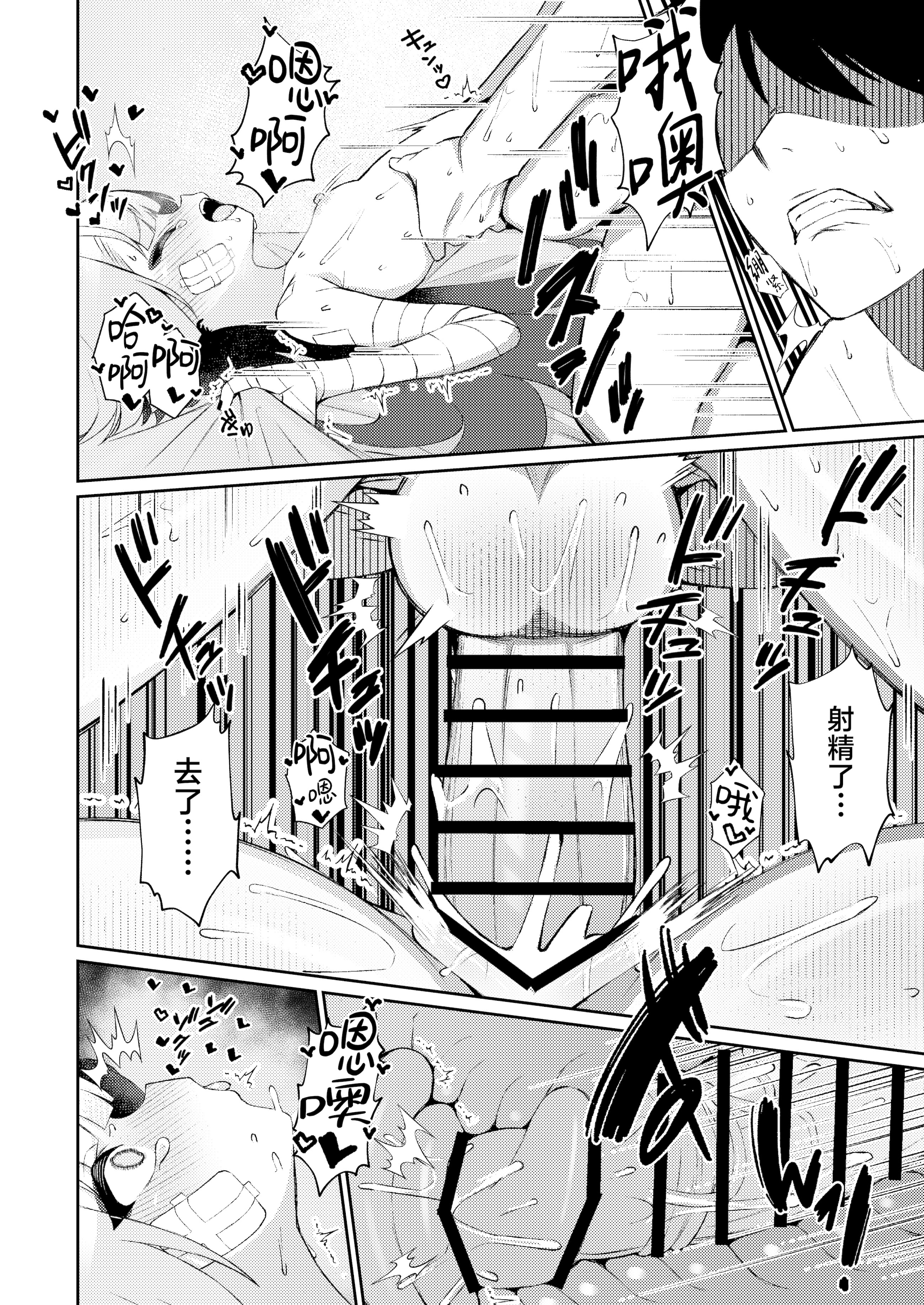 [apartで待ってる (おだねるapart)] 午後の灼熱、朦朧とさせて (ブルーアーカイブ)｜午后的灼热、朦胧情迷惹人醉 [欶澜汉化组] [DL版]