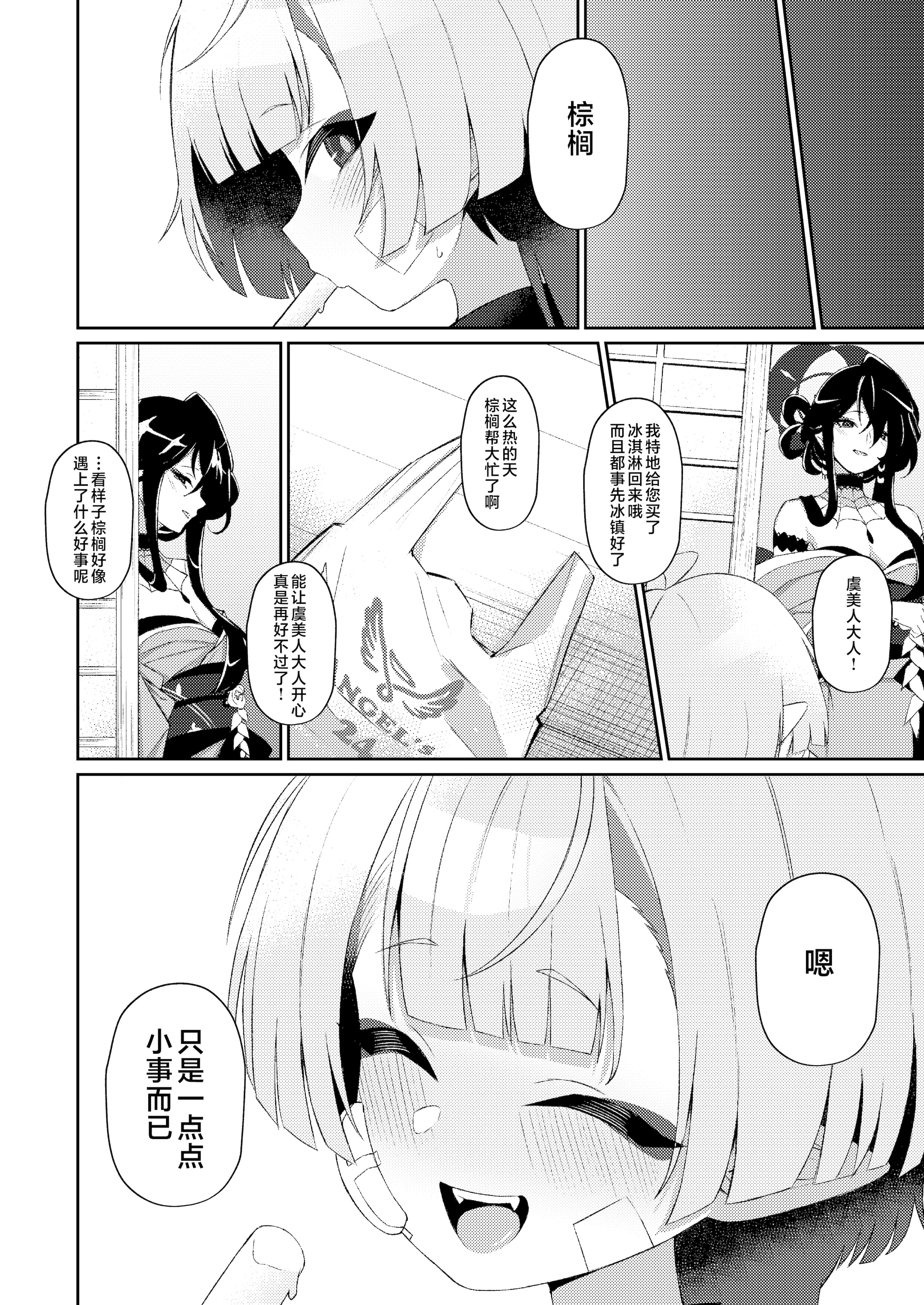 [apartで待ってる (おだねるapart)] 午後の灼熱、朦朧とさせて (ブルーアーカイブ)｜午后的灼热、朦胧情迷惹人醉 [欶澜汉化组] [DL版]