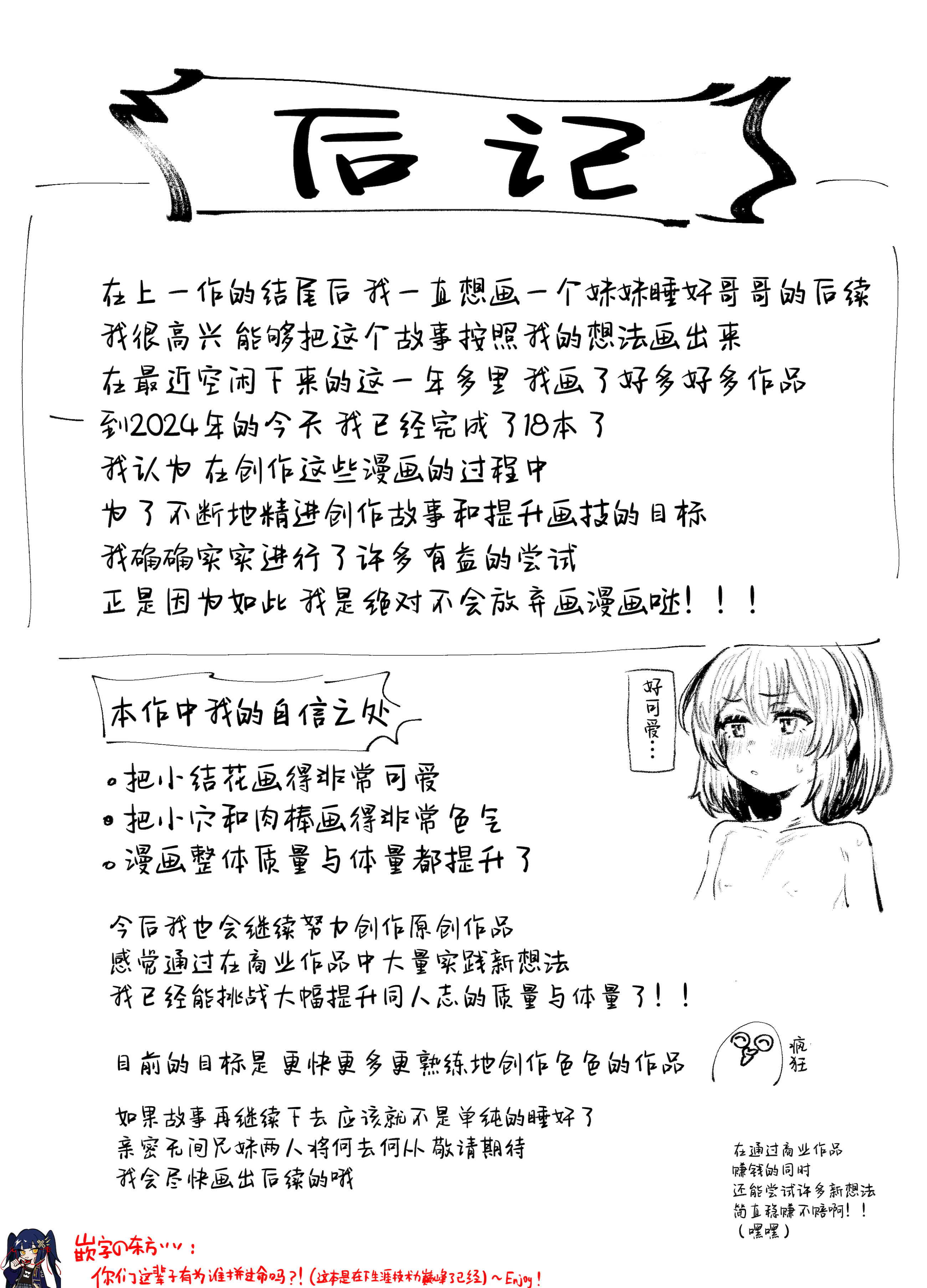 [Rev3 (もんちゃんrev3)] 寝てる時はなかよし｜睡梦之中才能享受感情 [白杨汉化组]