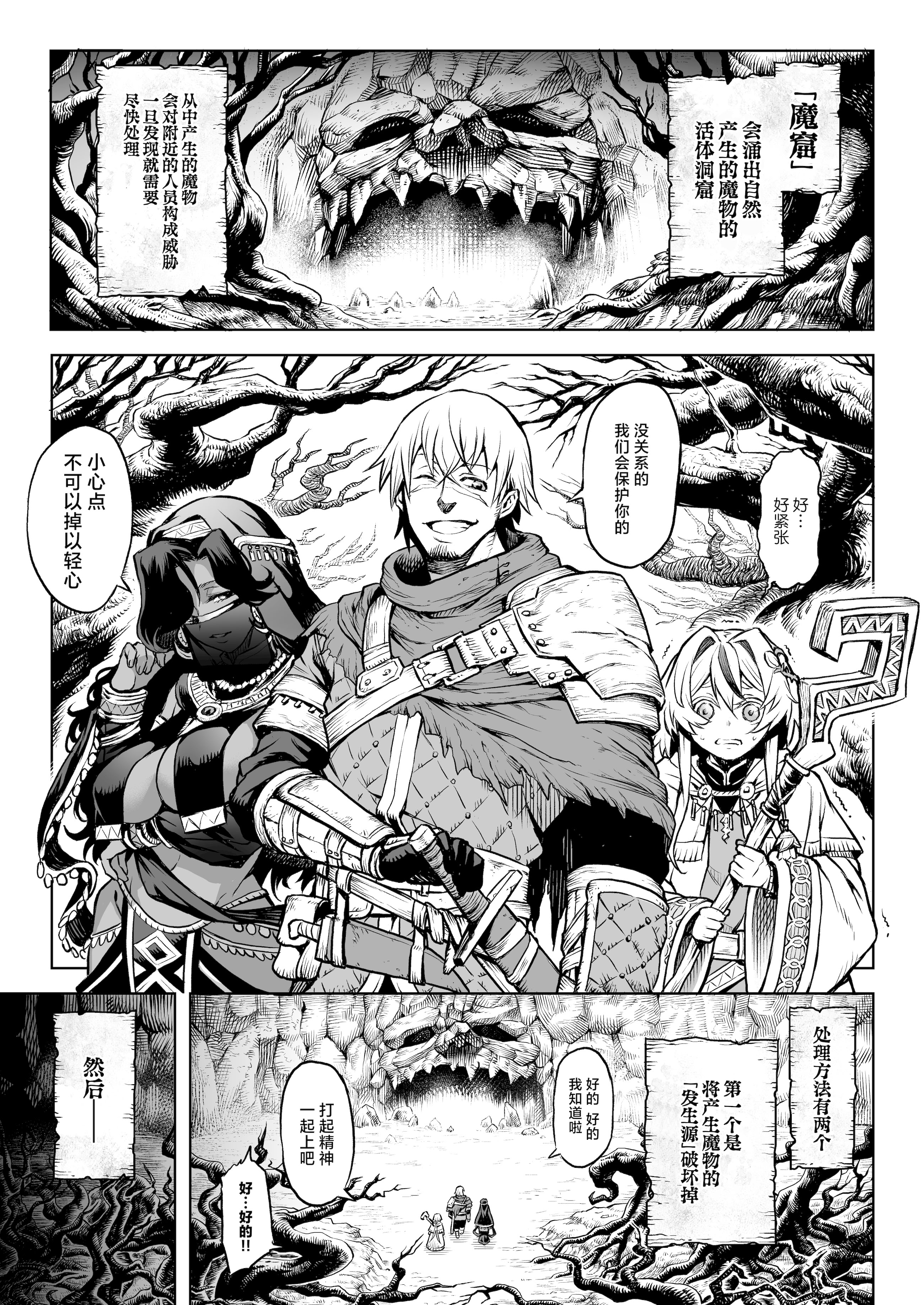 [I\'m moralist (柳原ミツキ、犬侍、タケ)] 牝華貪蟲オグフェスカ【前編】 [紫藤汉化组]