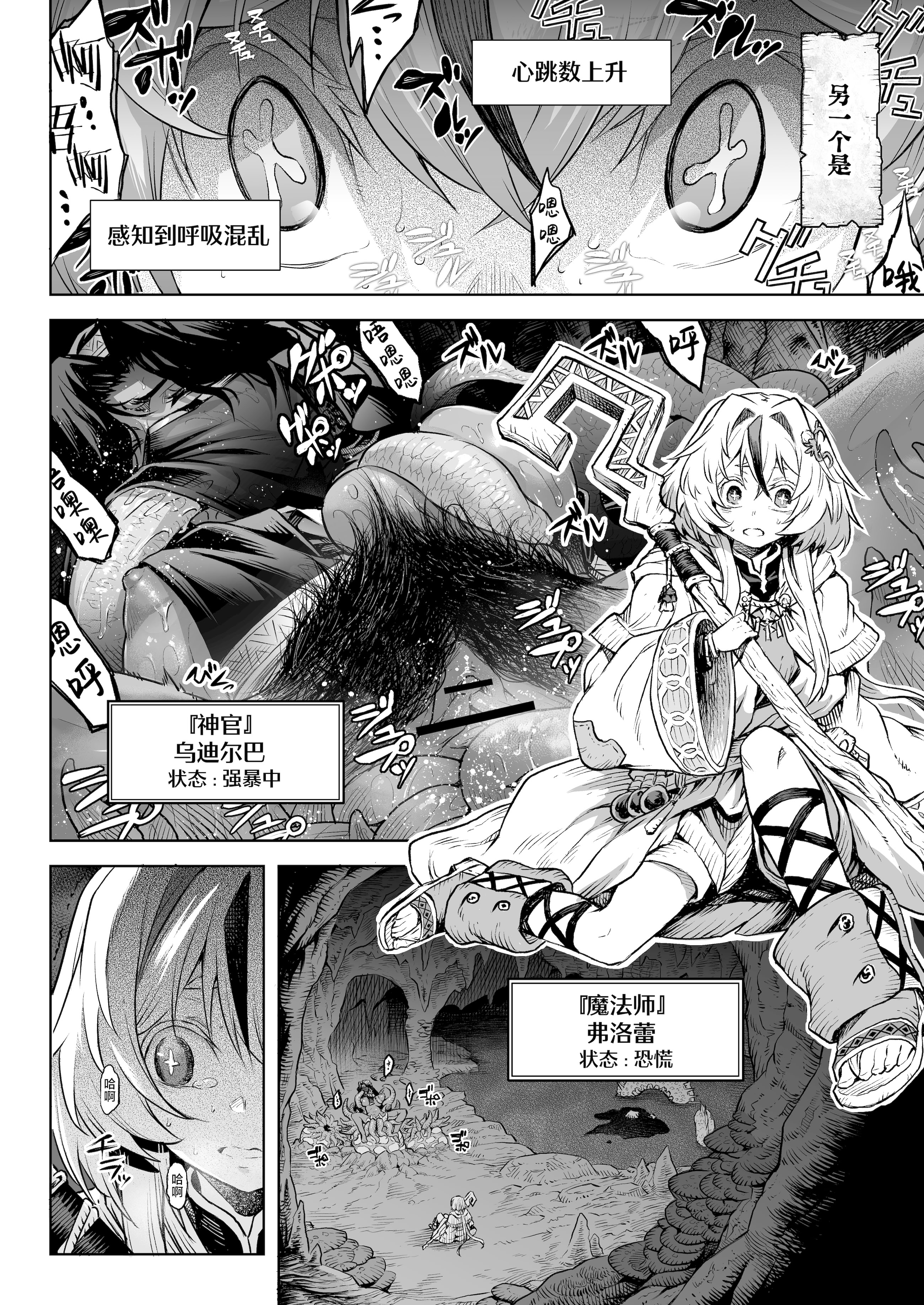 [I\'m moralist (柳原ミツキ、犬侍、タケ)] 牝華貪蟲オグフェスカ【前編】 [紫藤汉化组]