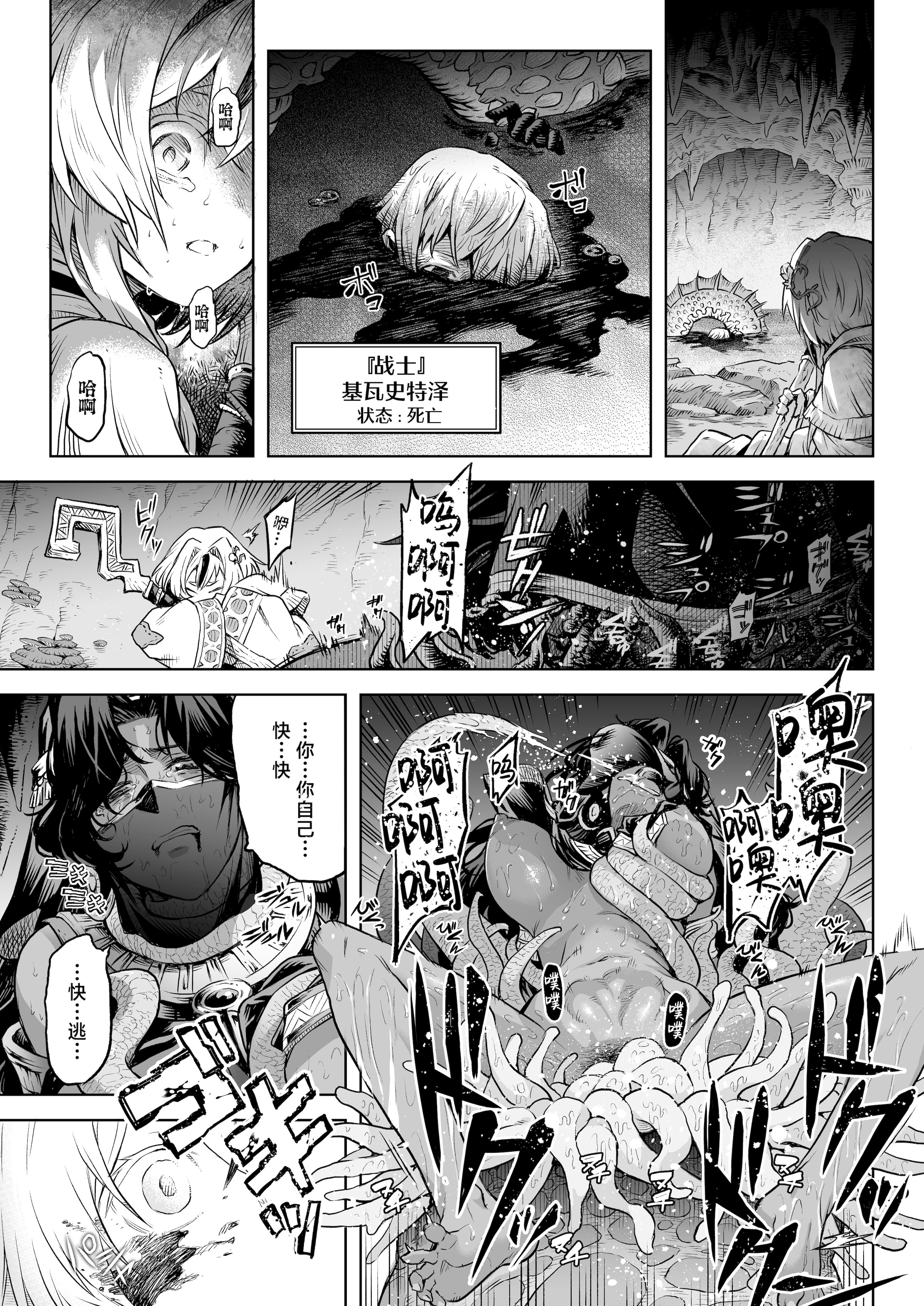 [I\'m moralist (柳原ミツキ、犬侍、タケ)] 牝華貪蟲オグフェスカ【前編】 [紫藤汉化组]