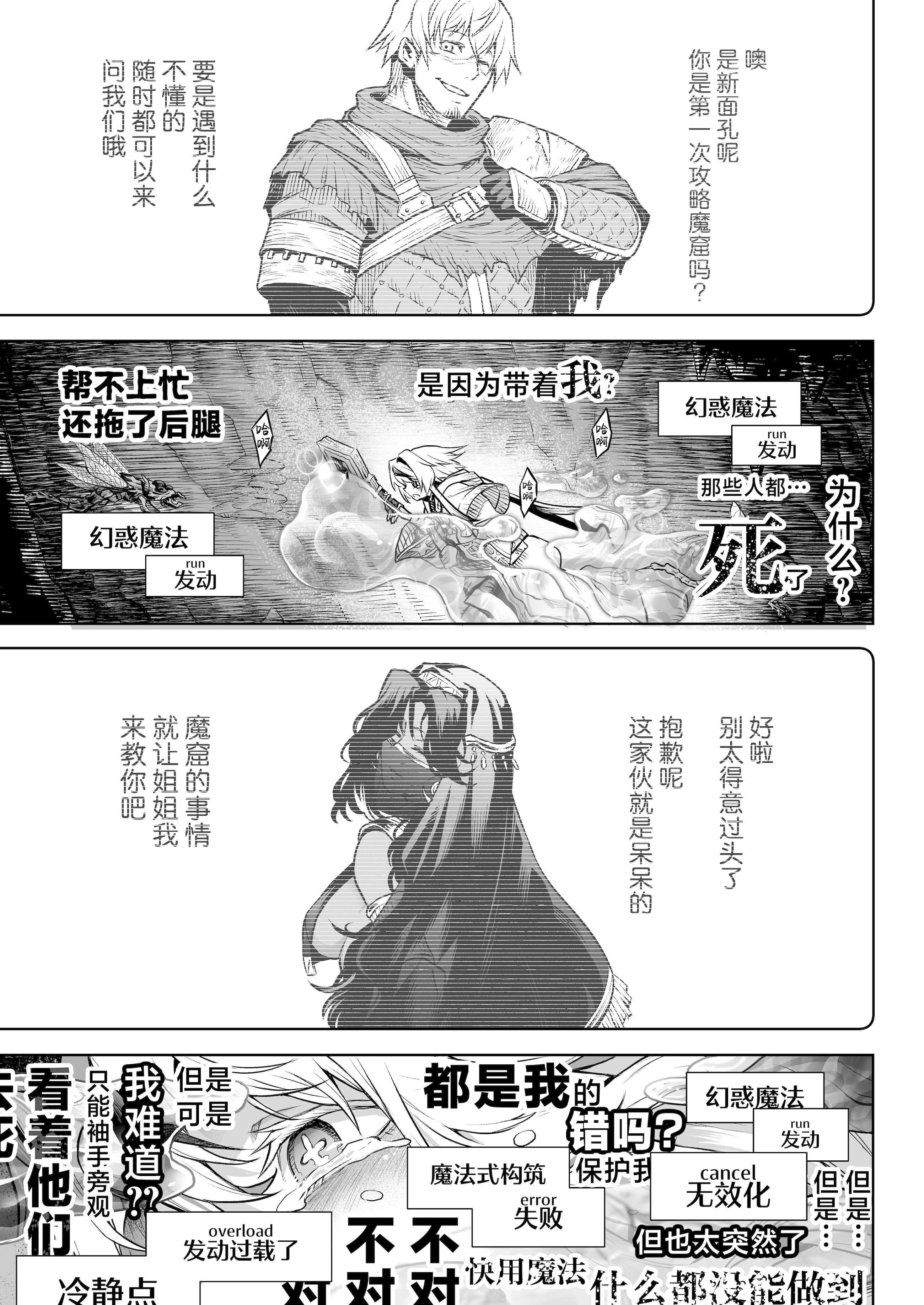 [I\'m moralist (柳原ミツキ、犬侍、タケ)] 牝華貪蟲オグフェスカ【前編】 [紫藤汉化组]
