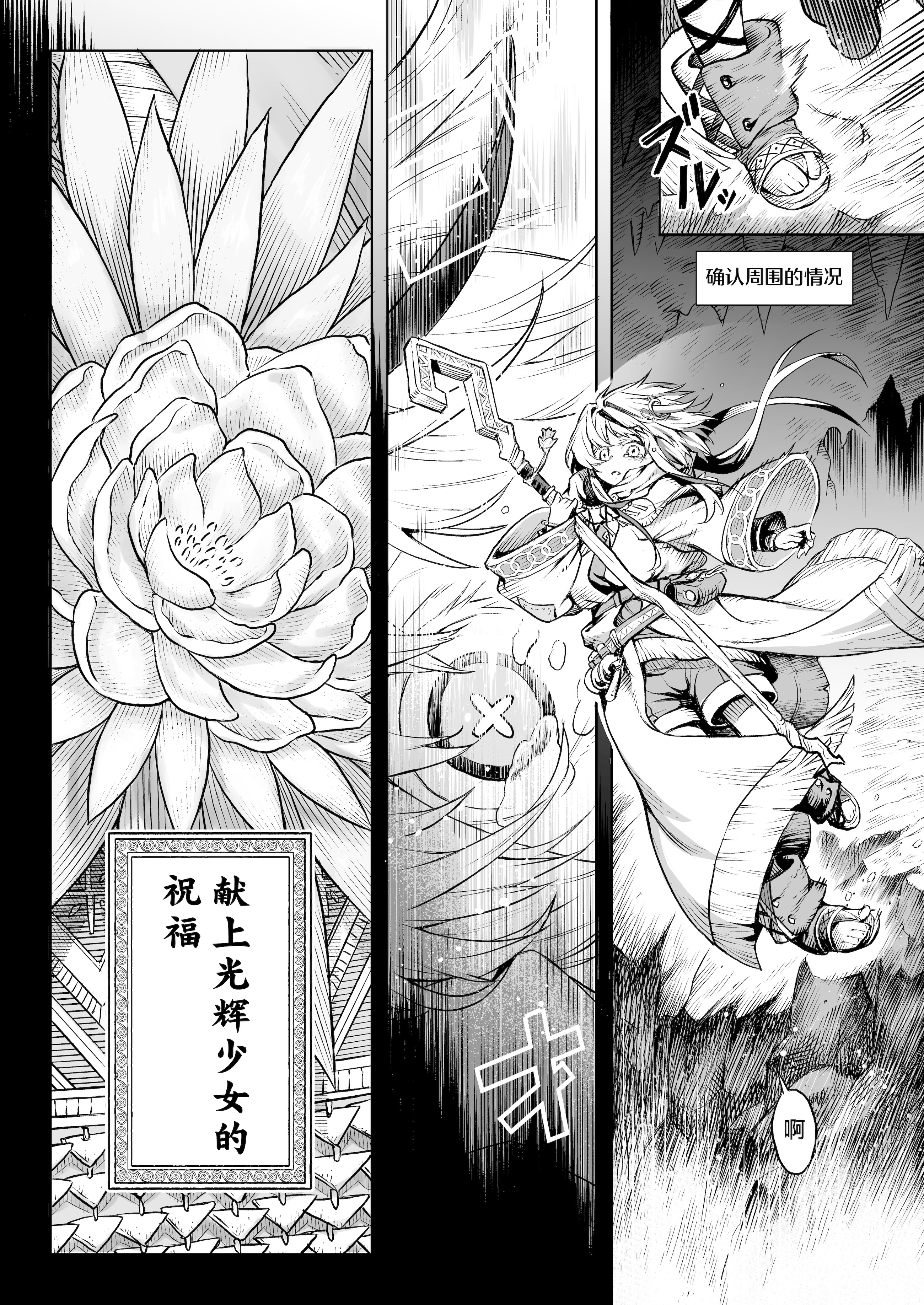[I\'m moralist (柳原ミツキ、犬侍、タケ)] 牝華貪蟲オグフェスカ【前編】 [紫藤汉化组]