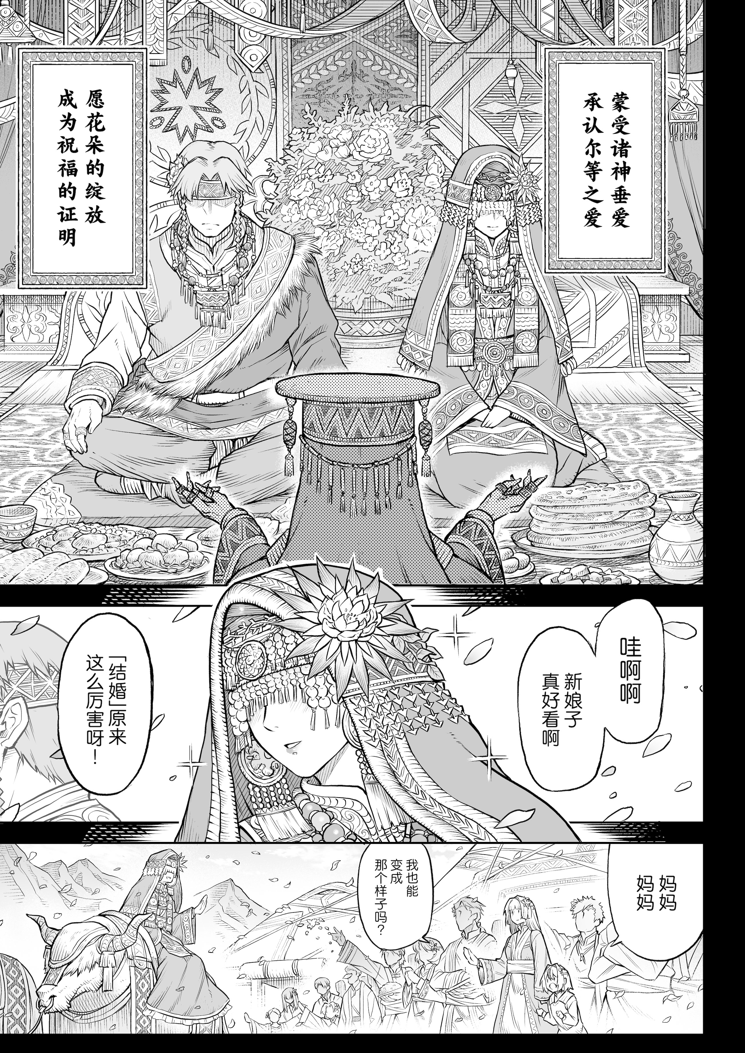 [I\'m moralist (柳原ミツキ、犬侍、タケ)] 牝華貪蟲オグフェスカ【前編】 [紫藤汉化组]
