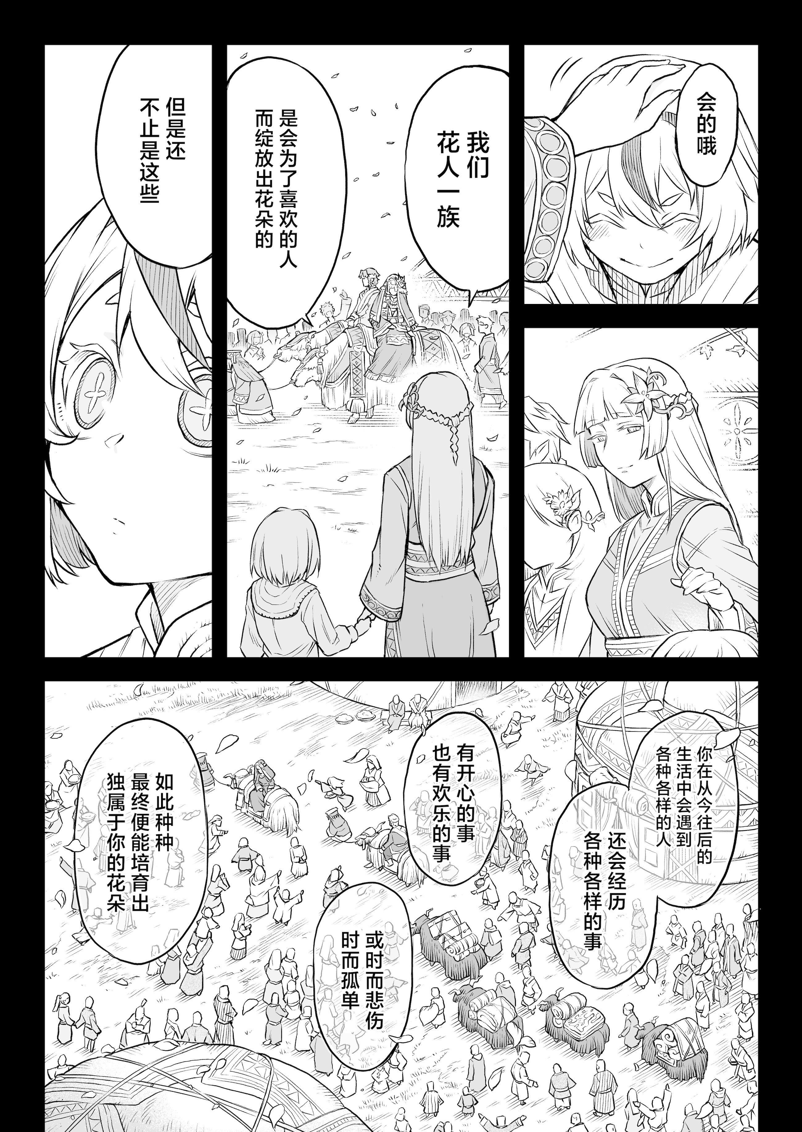 [I\'m moralist (柳原ミツキ、犬侍、タケ)] 牝華貪蟲オグフェスカ【前編】 [紫藤汉化组]