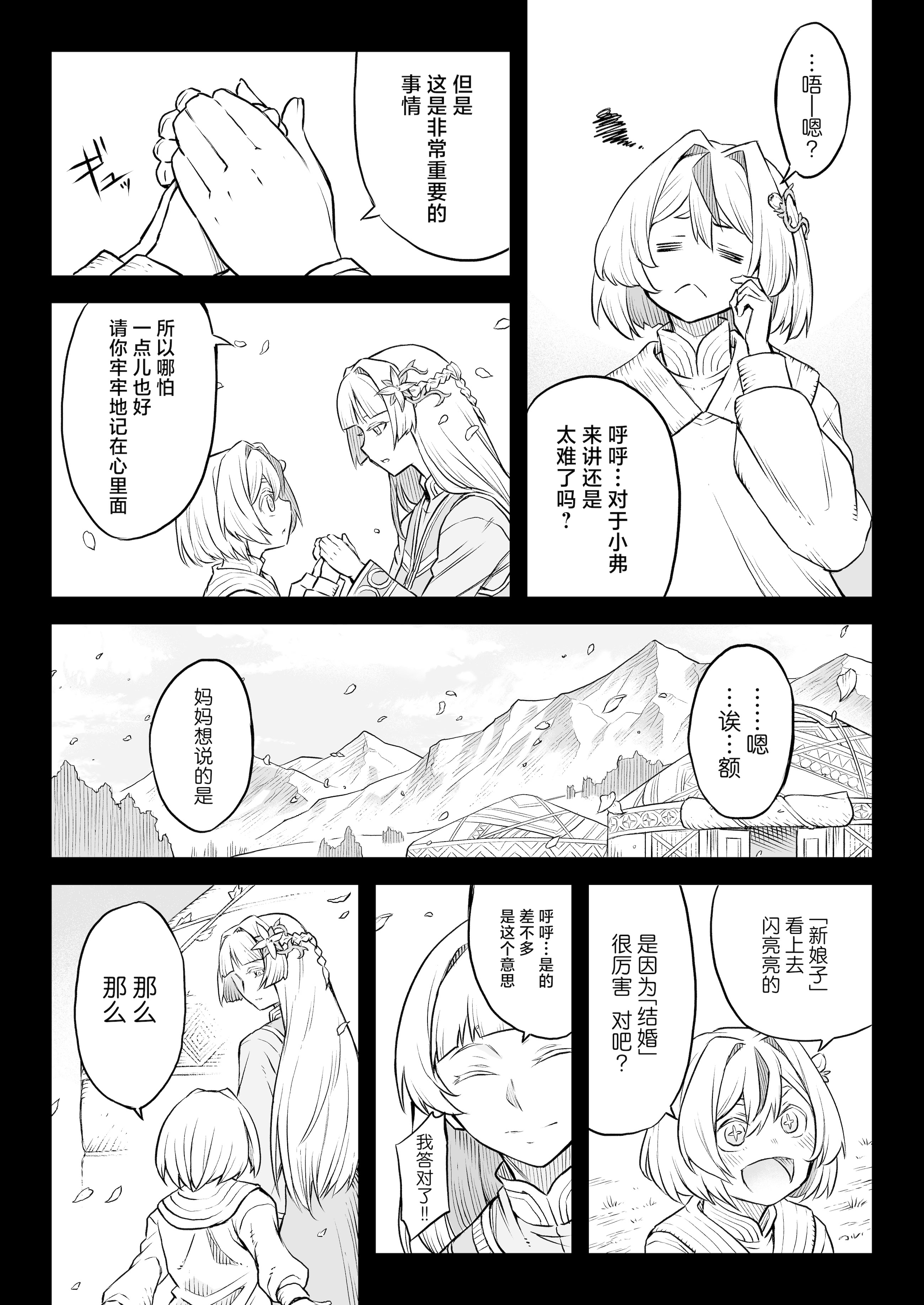 [I\'m moralist (柳原ミツキ、犬侍、タケ)] 牝華貪蟲オグフェスカ【前編】 [紫藤汉化组]