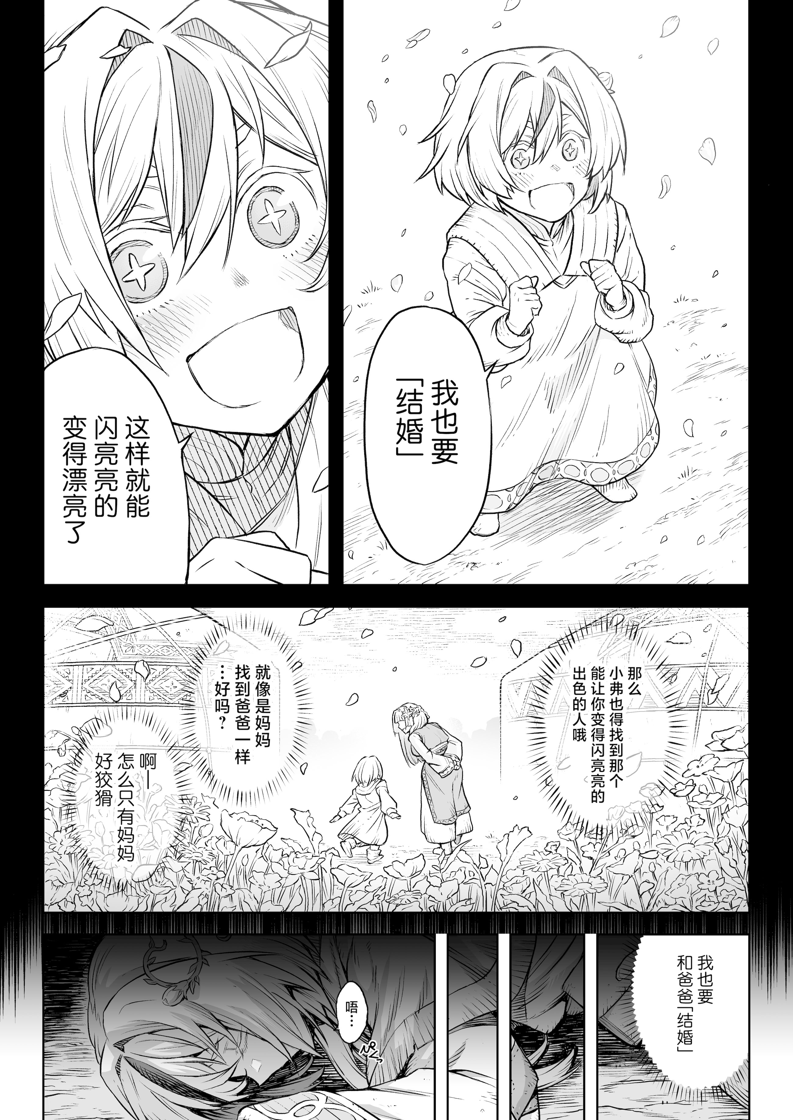 [I\'m moralist (柳原ミツキ、犬侍、タケ)] 牝華貪蟲オグフェスカ【前編】 [紫藤汉化组]