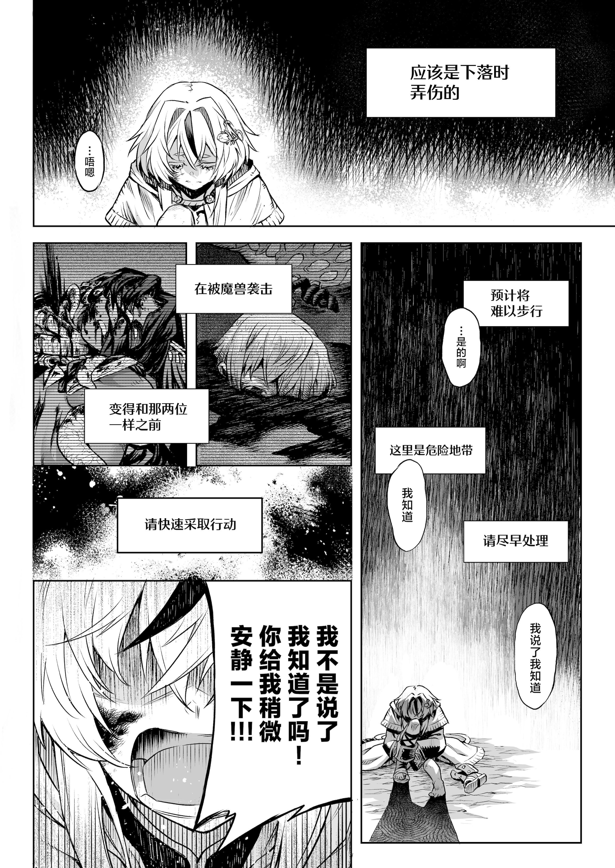 [I\'m moralist (柳原ミツキ、犬侍、タケ)] 牝華貪蟲オグフェスカ【前編】 [紫藤汉化组]